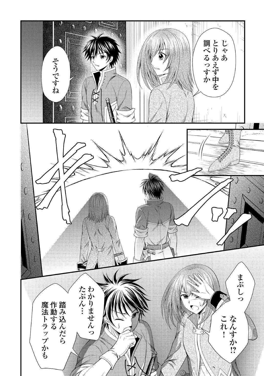 SAIKYOU F RANK BOUKENSHA NO KIMAMANA HENKYOU SEIKATSU? (MANGA) - raw - Chapter 5 - https://jpdd.ccdd.to/JPDD/saikyoufrankboukenshanokimamanahenkyouseikatsumanga/168721/00tma2v3ilp.jpg