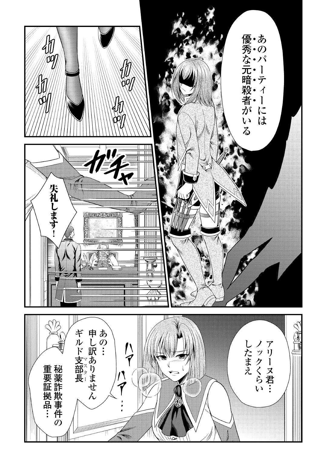 SAIKYOU F RANK BOUKENSHA NO KIMAMANA HENKYOU SEIKATSU? (MANGA) - raw - Chapter 5 - https://jpdd.ccdd.to/JPDD/saikyoufrankboukenshanokimamanahenkyouseikatsumanga/168721/2otb5kmjgjh.jpg