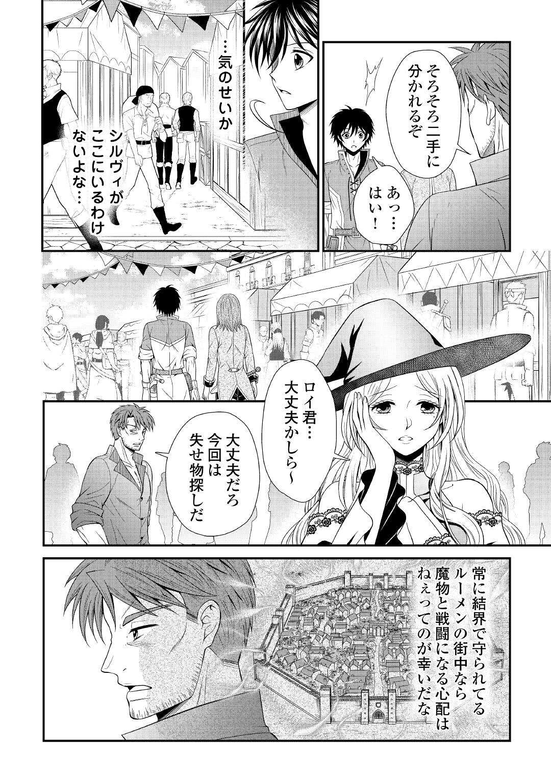 SAIKYOU F RANK BOUKENSHA NO KIMAMANA HENKYOU SEIKATSU? (MANGA) - raw - Chapter 5 - https://jpdd.ccdd.to/JPDD/saikyoufrankboukenshanokimamanahenkyouseikatsumanga/168721/5oo4oa05jdf.jpg