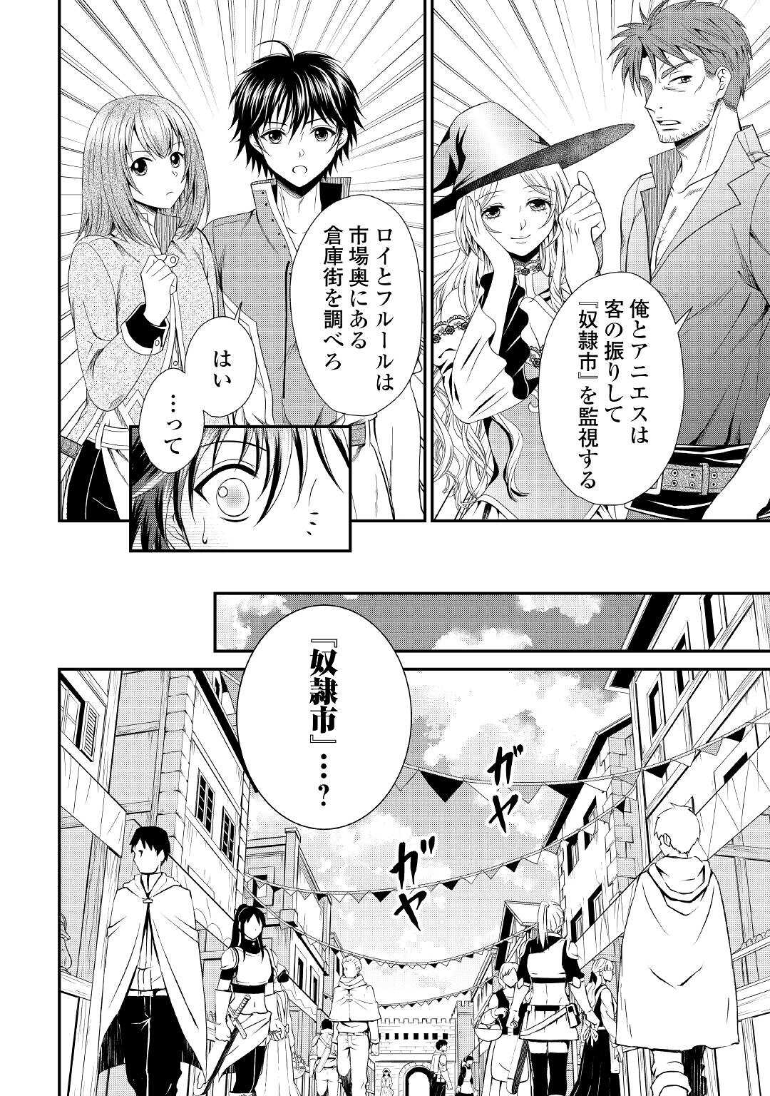 SAIKYOU F RANK BOUKENSHA NO KIMAMANA HENKYOU SEIKATSU? (MANGA) - raw - Chapter 5 - https://jpdd.ccdd.to/JPDD/saikyoufrankboukenshanokimamanahenkyouseikatsumanga/168721/5vaxntcn0cy.jpg
