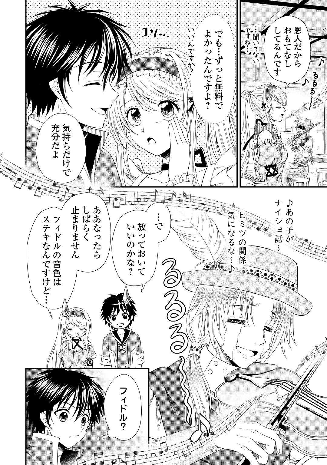 SAIKYOU F RANK BOUKENSHA NO KIMAMANA HENKYOU SEIKATSU? (MANGA) - raw - Chapter 5 - https://jpdd.ccdd.to/JPDD/saikyoufrankboukenshanokimamanahenkyouseikatsumanga/168721/5zcefeu44nn.jpg