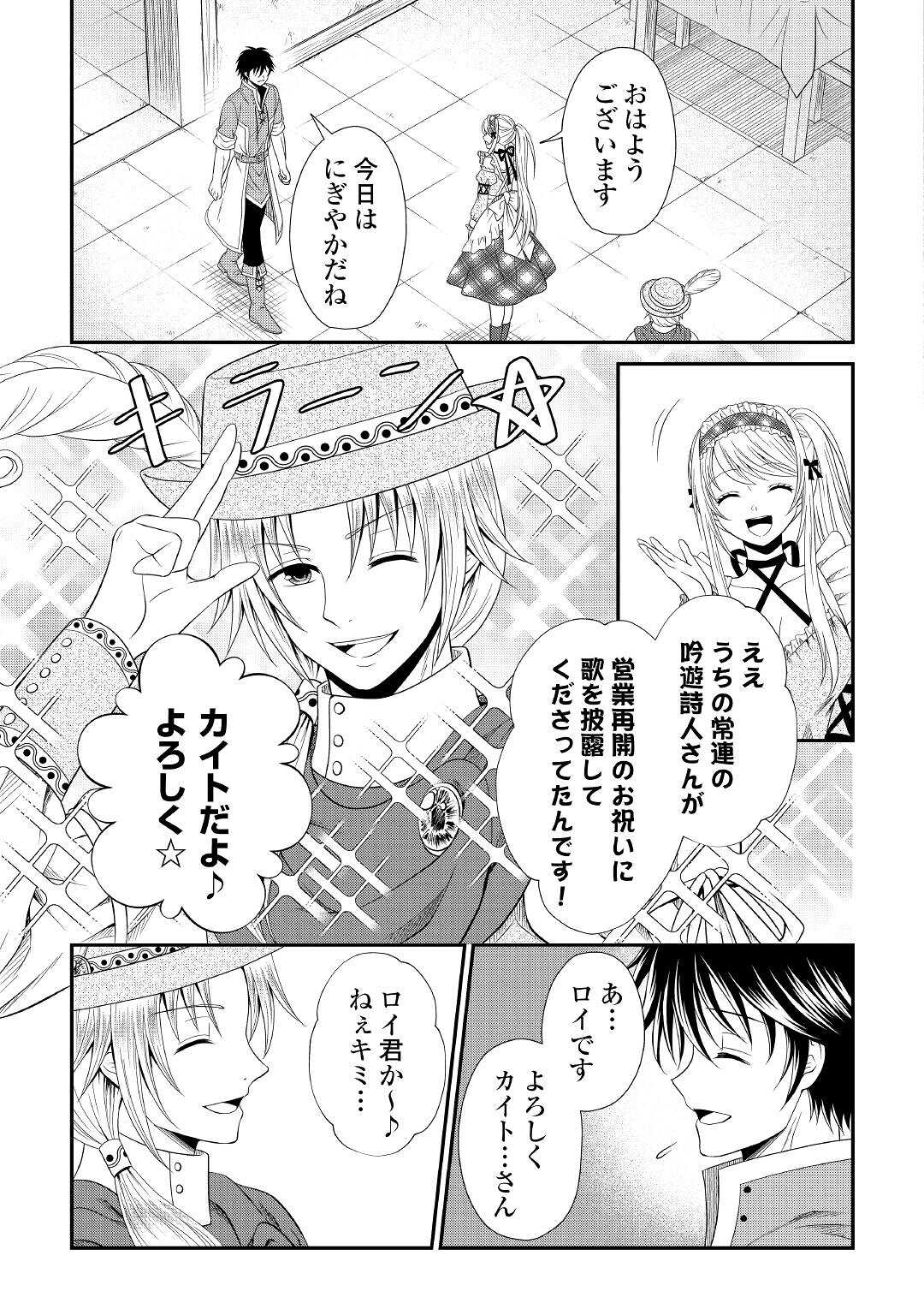 SAIKYOU F RANK BOUKENSHA NO KIMAMANA HENKYOU SEIKATSU? (MANGA) - raw - Chapter 5 - https://jpdd.ccdd.to/JPDD/saikyoufrankboukenshanokimamanahenkyouseikatsumanga/168721/ax2iblmcdv3.jpg