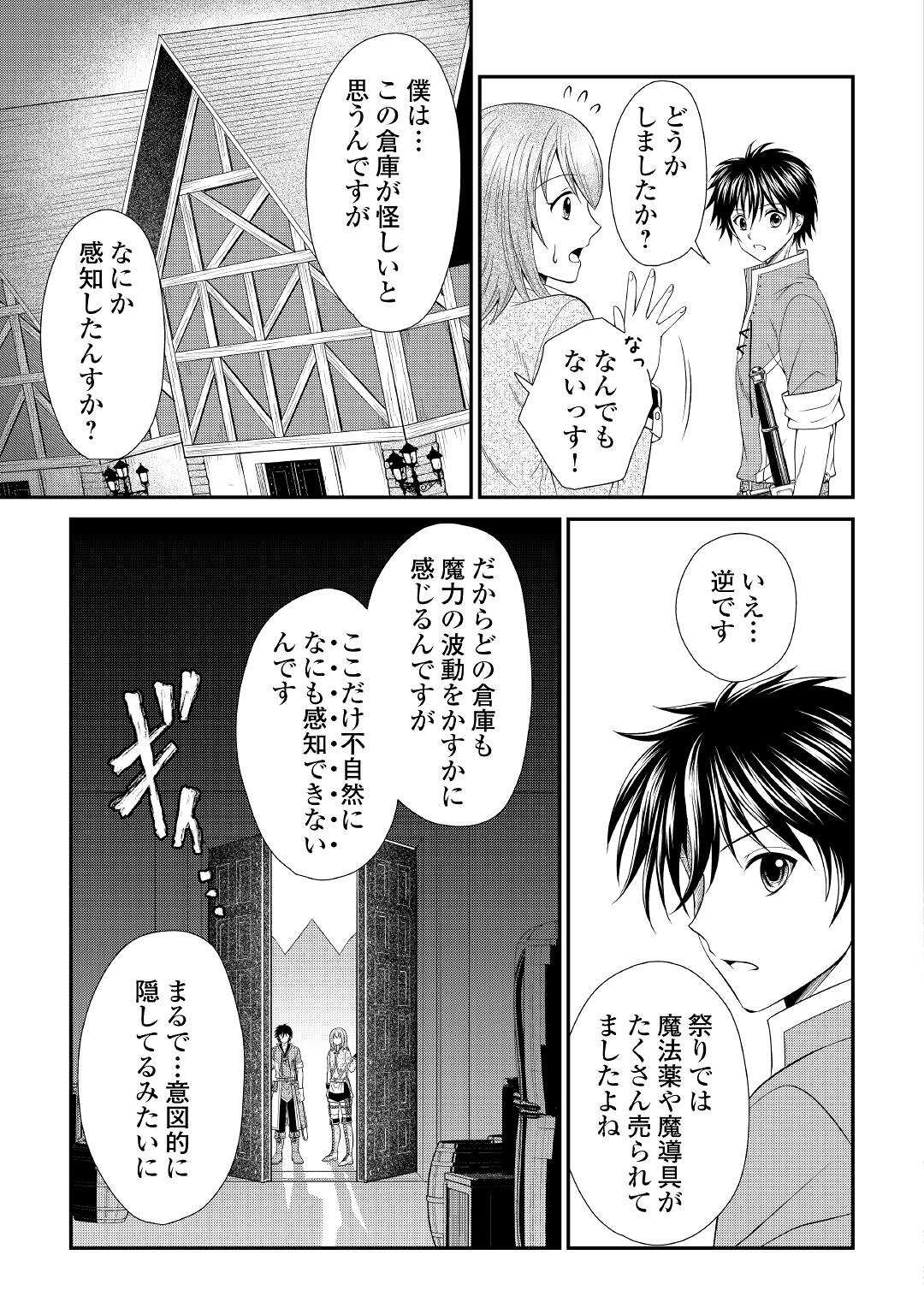 SAIKYOU F RANK BOUKENSHA NO KIMAMANA HENKYOU SEIKATSU? (MANGA) - raw - Chapter 5 - https://jpdd.ccdd.to/JPDD/saikyoufrankboukenshanokimamanahenkyouseikatsumanga/168721/b2u03marc0b.jpg