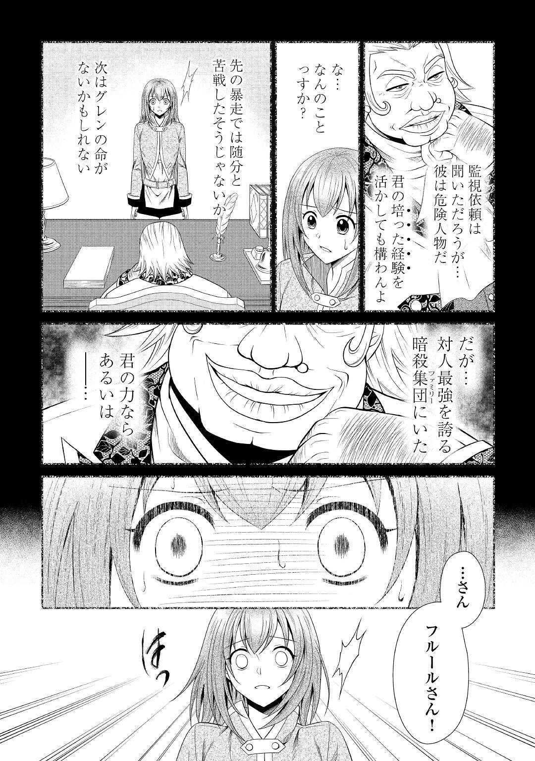 SAIKYOU F RANK BOUKENSHA NO KIMAMANA HENKYOU SEIKATSU? (MANGA) - raw - Chapter 5 - https://jpdd.ccdd.to/JPDD/saikyoufrankboukenshanokimamanahenkyouseikatsumanga/168721/c52ed5bsh02.jpg