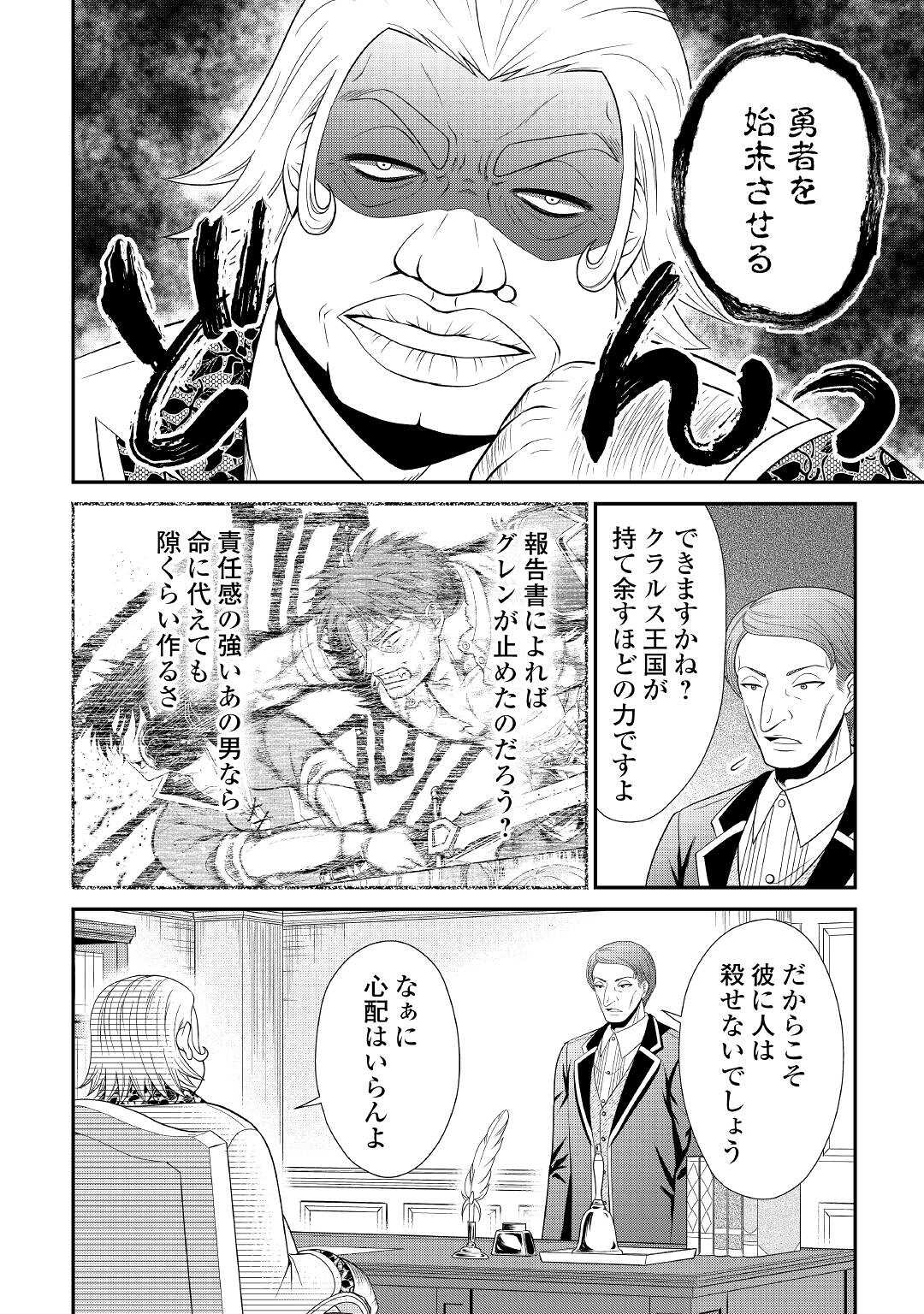 SAIKYOU F RANK BOUKENSHA NO KIMAMANA HENKYOU SEIKATSU? (MANGA) - raw - Chapter 5 - https://jpdd.ccdd.to/JPDD/saikyoufrankboukenshanokimamanahenkyouseikatsumanga/168721/ck3izgxrwrv.jpg