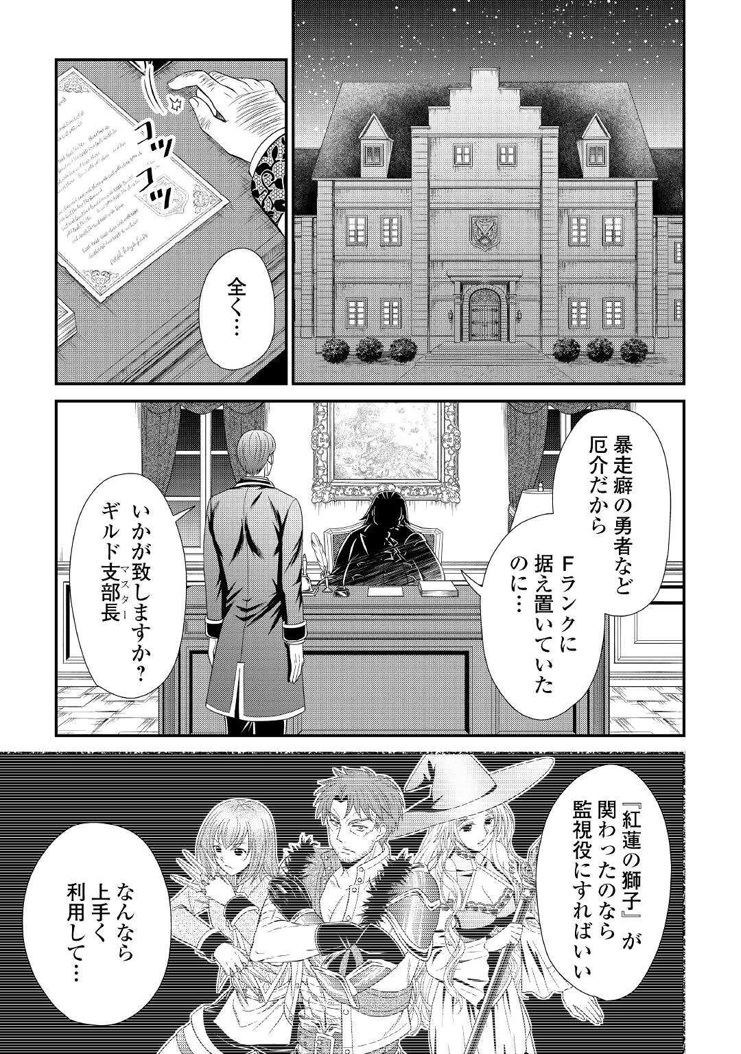 SAIKYOU F RANK BOUKENSHA NO KIMAMANA HENKYOU SEIKATSU? (MANGA) - raw - Chapter 5 - https://jpdd.ccdd.to/JPDD/saikyoufrankboukenshanokimamanahenkyouseikatsumanga/168721/d1tugm03kmx.jpg