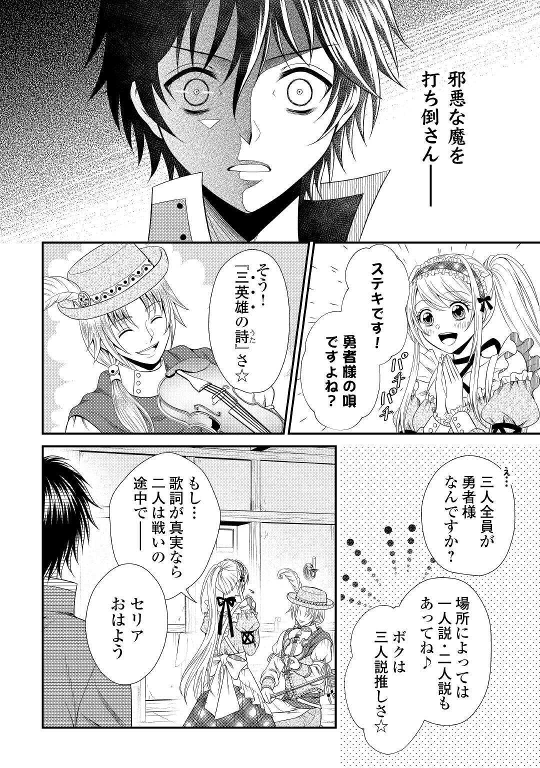 SAIKYOU F RANK BOUKENSHA NO KIMAMANA HENKYOU SEIKATSU? (MANGA) - raw - Chapter 5 - https://jpdd.ccdd.to/JPDD/saikyoufrankboukenshanokimamanahenkyouseikatsumanga/168721/grldc0h3mub.jpg