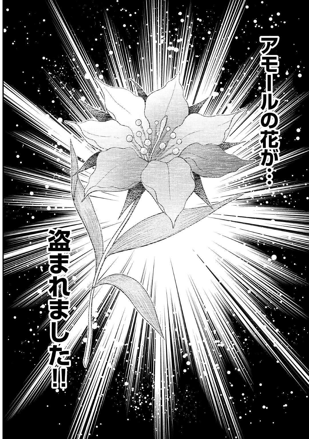 SAIKYOU F RANK BOUKENSHA NO KIMAMANA HENKYOU SEIKATSU? (MANGA) - raw - Chapter 5 - https://jpdd.ccdd.to/JPDD/saikyoufrankboukenshanokimamanahenkyouseikatsumanga/168721/h0zchvmyl1z.jpg