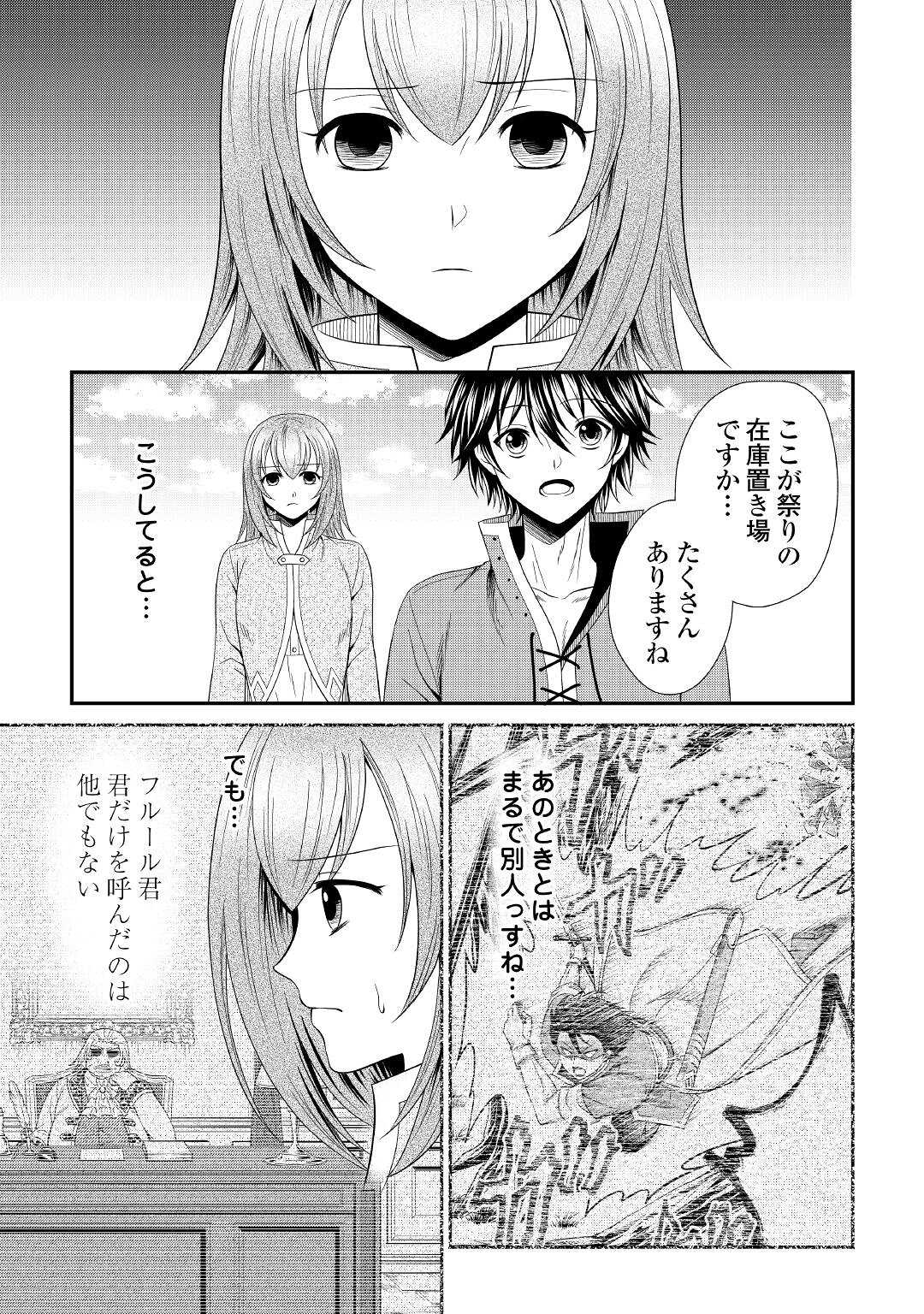 SAIKYOU F RANK BOUKENSHA NO KIMAMANA HENKYOU SEIKATSU? (MANGA) - raw - Chapter 5 - https://jpdd.ccdd.to/JPDD/saikyoufrankboukenshanokimamanahenkyouseikatsumanga/168721/h3bkqwhv0s1.jpg