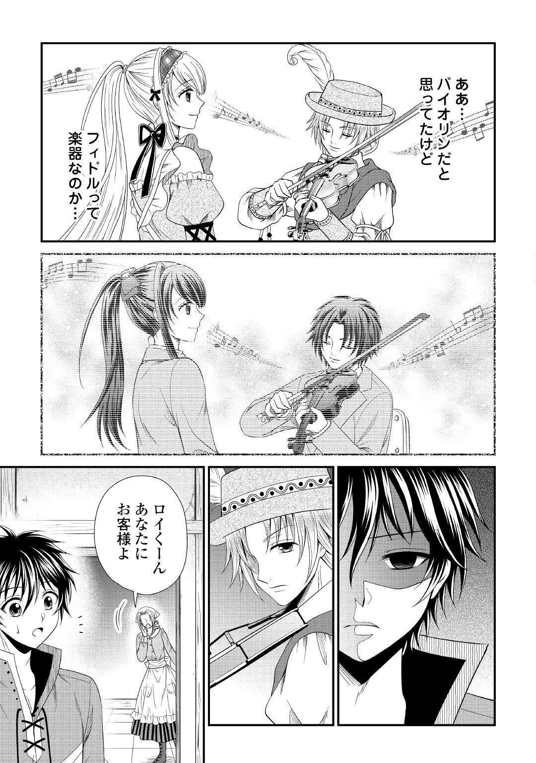 SAIKYOU F RANK BOUKENSHA NO KIMAMANA HENKYOU SEIKATSU? (MANGA) - raw - Chapter 5 - https://jpdd.ccdd.to/JPDD/saikyoufrankboukenshanokimamanahenkyouseikatsumanga/168721/idtyxcsrb1f.jpg