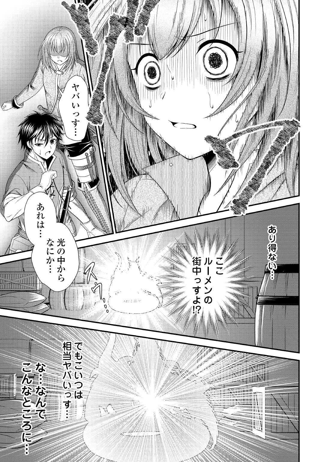 SAIKYOU F RANK BOUKENSHA NO KIMAMANA HENKYOU SEIKATSU? (MANGA) - raw - Chapter 5 - https://jpdd.ccdd.to/JPDD/saikyoufrankboukenshanokimamanahenkyouseikatsumanga/168721/inmvr03acct.jpg