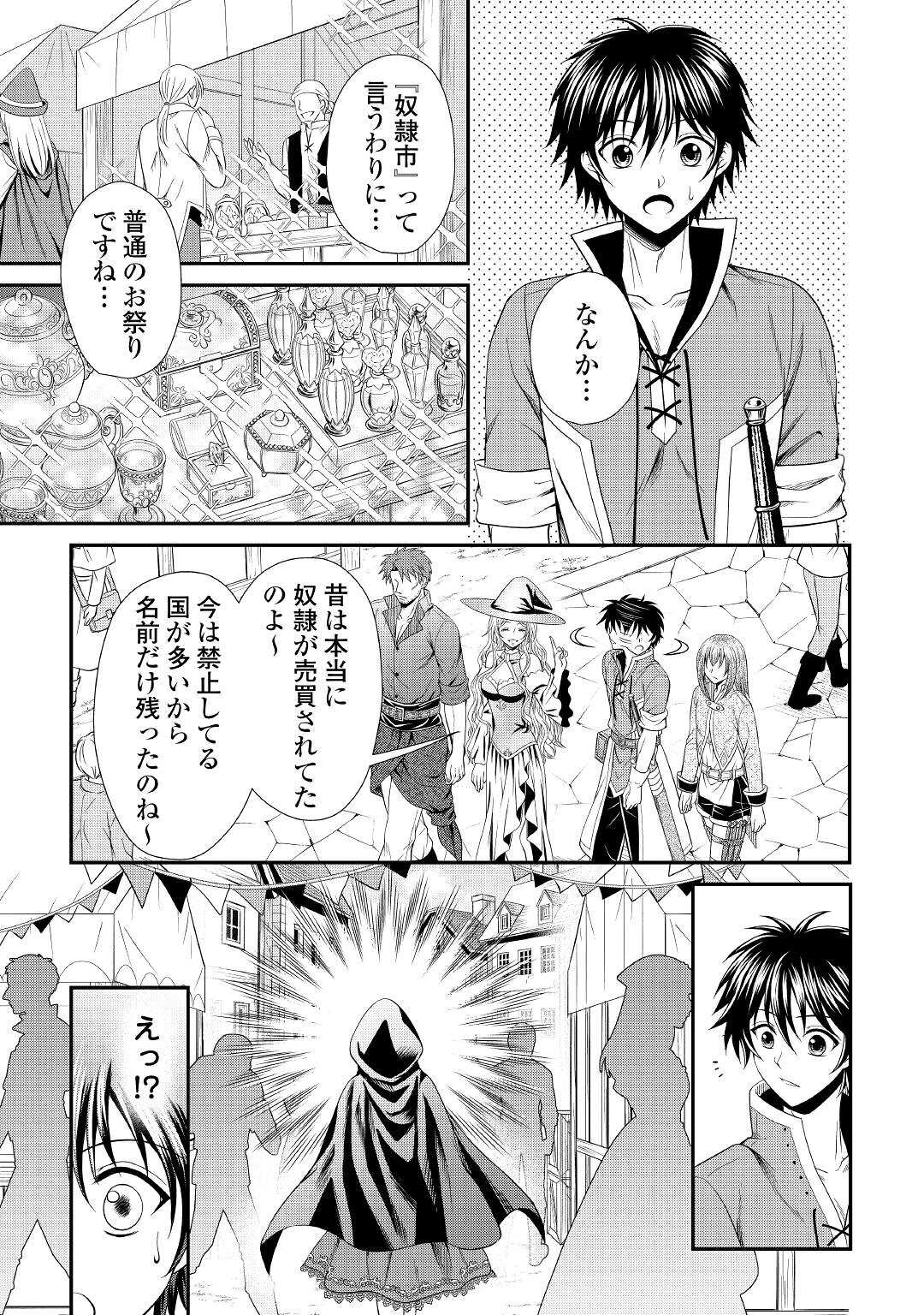 SAIKYOU F RANK BOUKENSHA NO KIMAMANA HENKYOU SEIKATSU? (MANGA) - raw - Chapter 5 - https://jpdd.ccdd.to/JPDD/saikyoufrankboukenshanokimamanahenkyouseikatsumanga/168721/lxfxdx4ogak.jpg