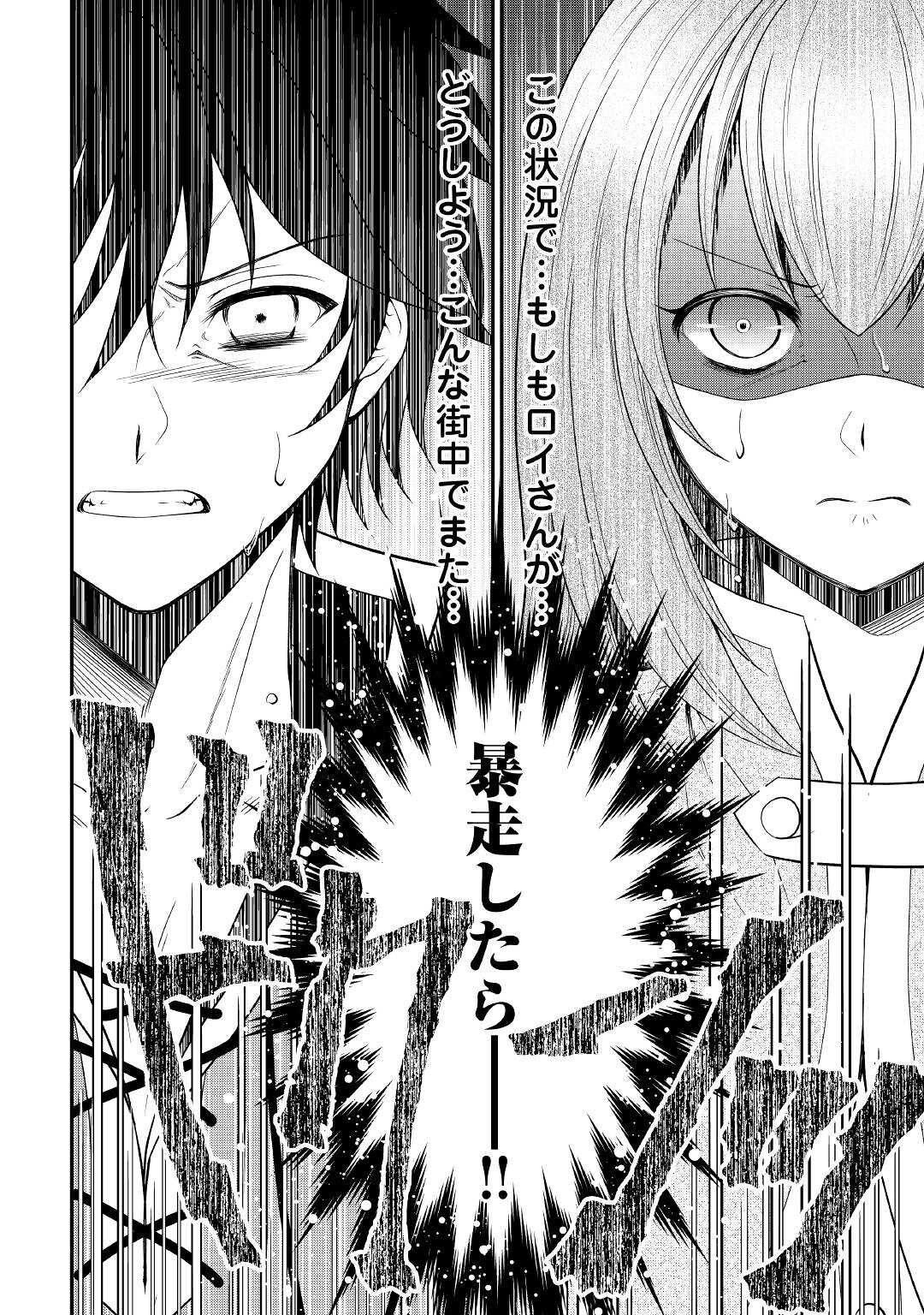 SAIKYOU F RANK BOUKENSHA NO KIMAMANA HENKYOU SEIKATSU? (MANGA) - raw - Chapter 5 - https://jpdd.ccdd.to/JPDD/saikyoufrankboukenshanokimamanahenkyouseikatsumanga/168721/u3bodmf0shu.jpg