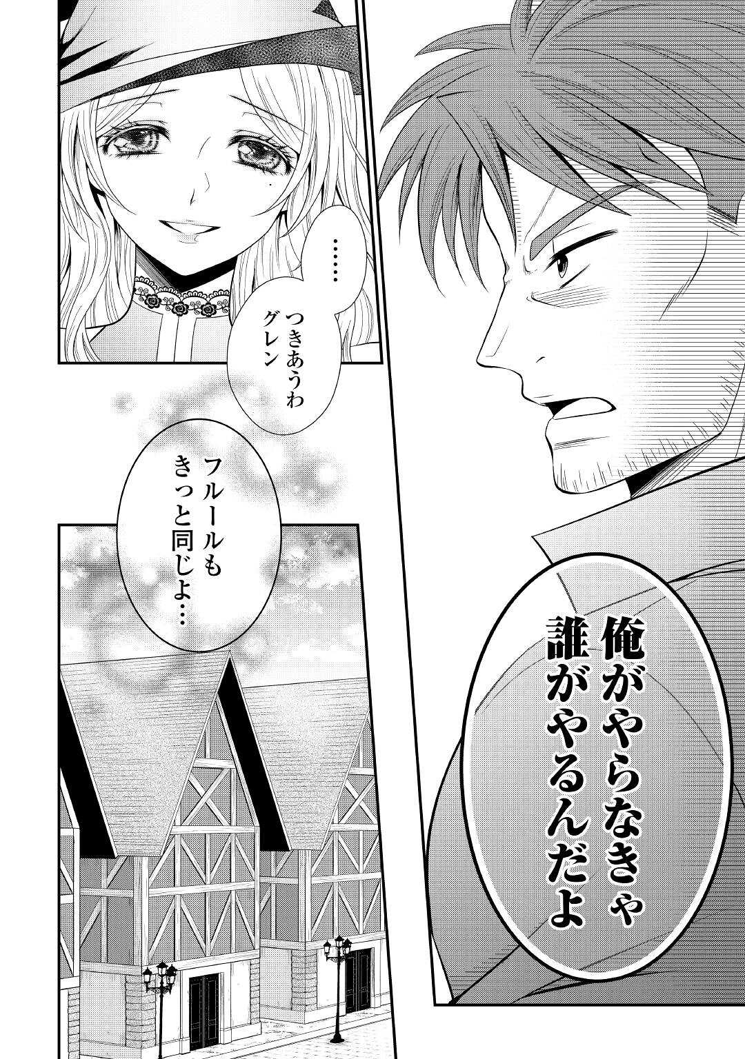 SAIKYOU F RANK BOUKENSHA NO KIMAMANA HENKYOU SEIKATSU? (MANGA) - raw - Chapter 5 - https://jpdd.ccdd.to/JPDD/saikyoufrankboukenshanokimamanahenkyouseikatsumanga/168721/ugyphz143xt.jpg