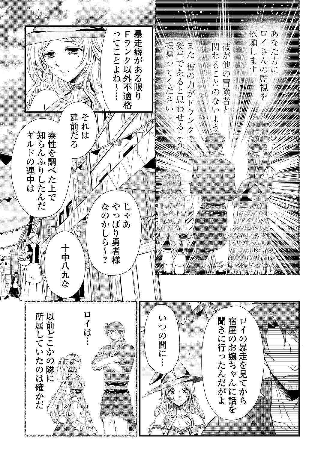 SAIKYOU F RANK BOUKENSHA NO KIMAMANA HENKYOU SEIKATSU? (MANGA) - raw - Chapter 5 - https://jpdd.ccdd.to/JPDD/saikyoufrankboukenshanokimamanahenkyouseikatsumanga/168721/umioaz2dck1.jpg