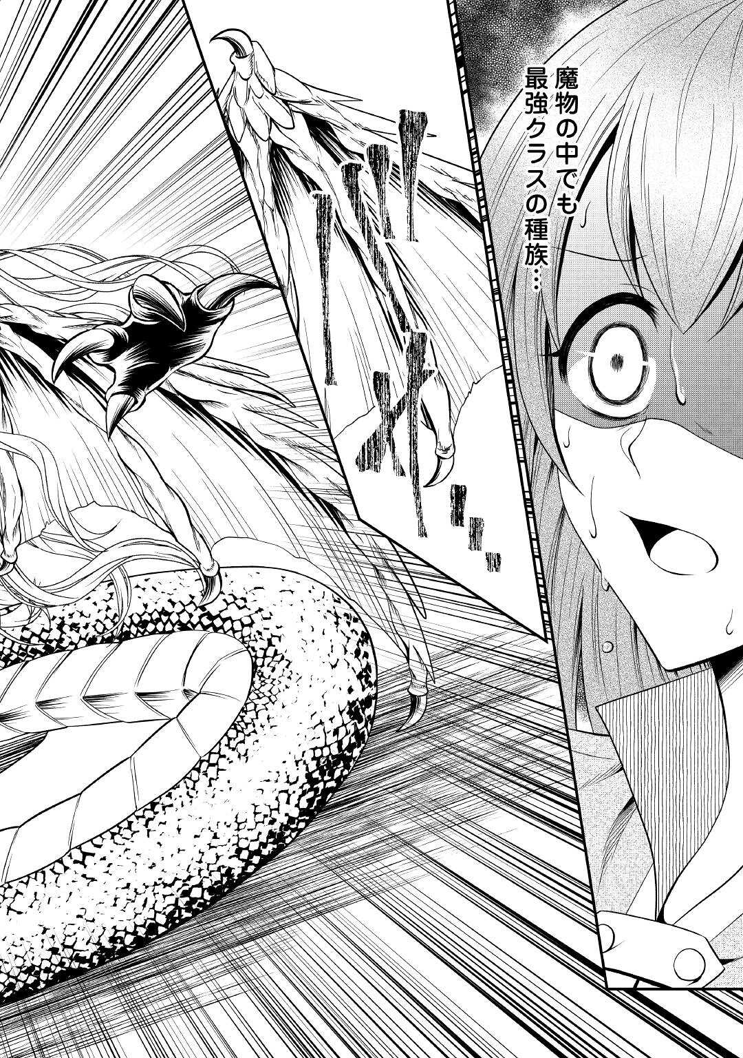 SAIKYOU F RANK BOUKENSHA NO KIMAMANA HENKYOU SEIKATSU? (MANGA) - raw - Chapter 5 - https://jpdd.ccdd.to/JPDD/saikyoufrankboukenshanokimamanahenkyouseikatsumanga/168721/vyqbgmsmfag.jpg