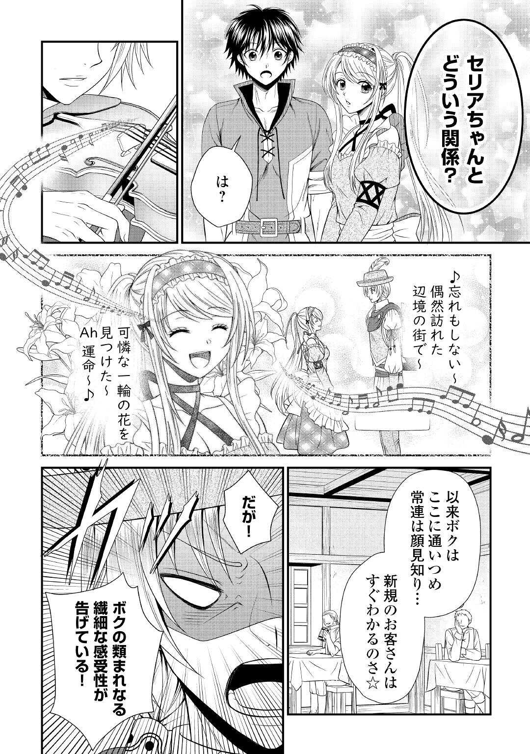 SAIKYOU F RANK BOUKENSHA NO KIMAMANA HENKYOU SEIKATSU? (MANGA) - raw - Chapter 5 - https://jpdd.ccdd.to/JPDD/saikyoufrankboukenshanokimamanahenkyouseikatsumanga/168721/wb4dzml2bgh.jpg