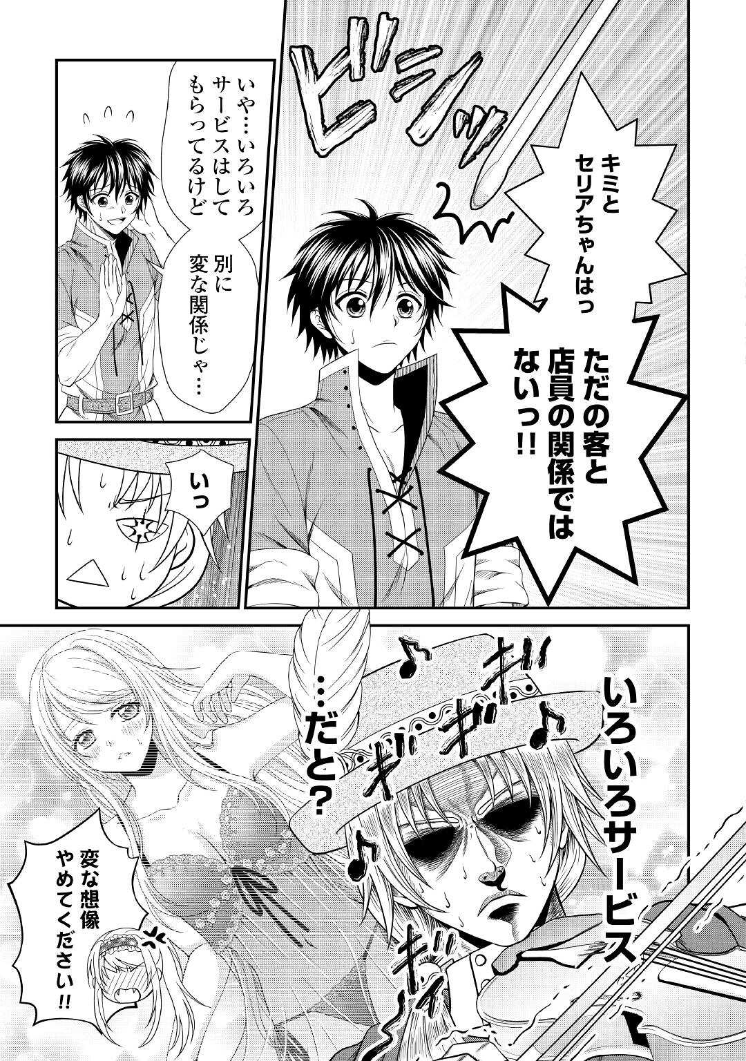 SAIKYOU F RANK BOUKENSHA NO KIMAMANA HENKYOU SEIKATSU? (MANGA) - raw - Chapter 5 - https://jpdd.ccdd.to/JPDD/saikyoufrankboukenshanokimamanahenkyouseikatsumanga/168721/xmnic4gcvqj.jpg