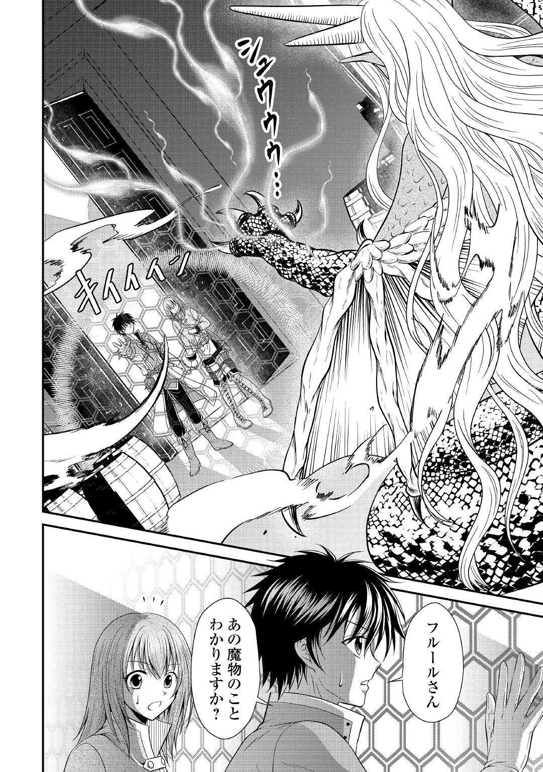 SAIKYOU F RANK BOUKENSHA NO KIMAMANA HENKYOU SEIKATSU? (MANGA) - raw - Chapter 7 - https://jpdd.ccdd.to/JPDD/saikyoufrankboukenshanokimamanahenkyouseikatsumanga/176734/0s3aqpo2hju.jpg