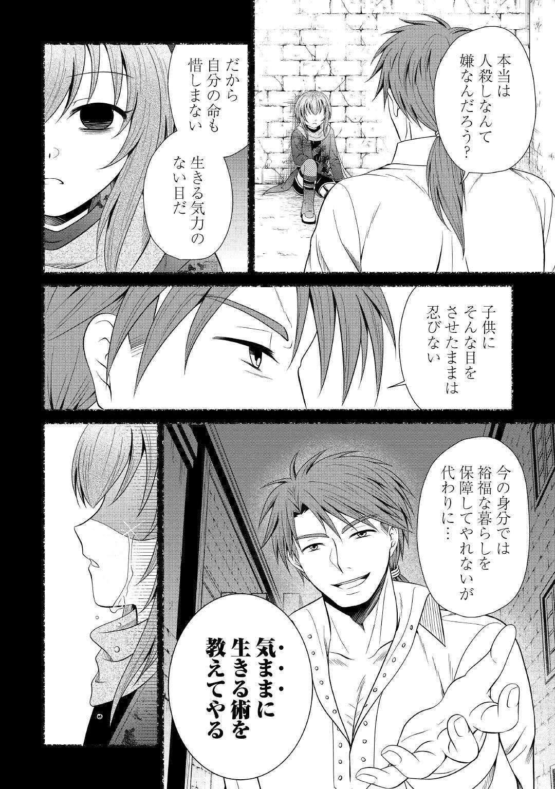 SAIKYOU F RANK BOUKENSHA NO KIMAMANA HENKYOU SEIKATSU? (MANGA) - raw - Chapter 7 - https://jpdd.ccdd.to/JPDD/saikyoufrankboukenshanokimamanahenkyouseikatsumanga/176734/13r5ox3ddro.jpg