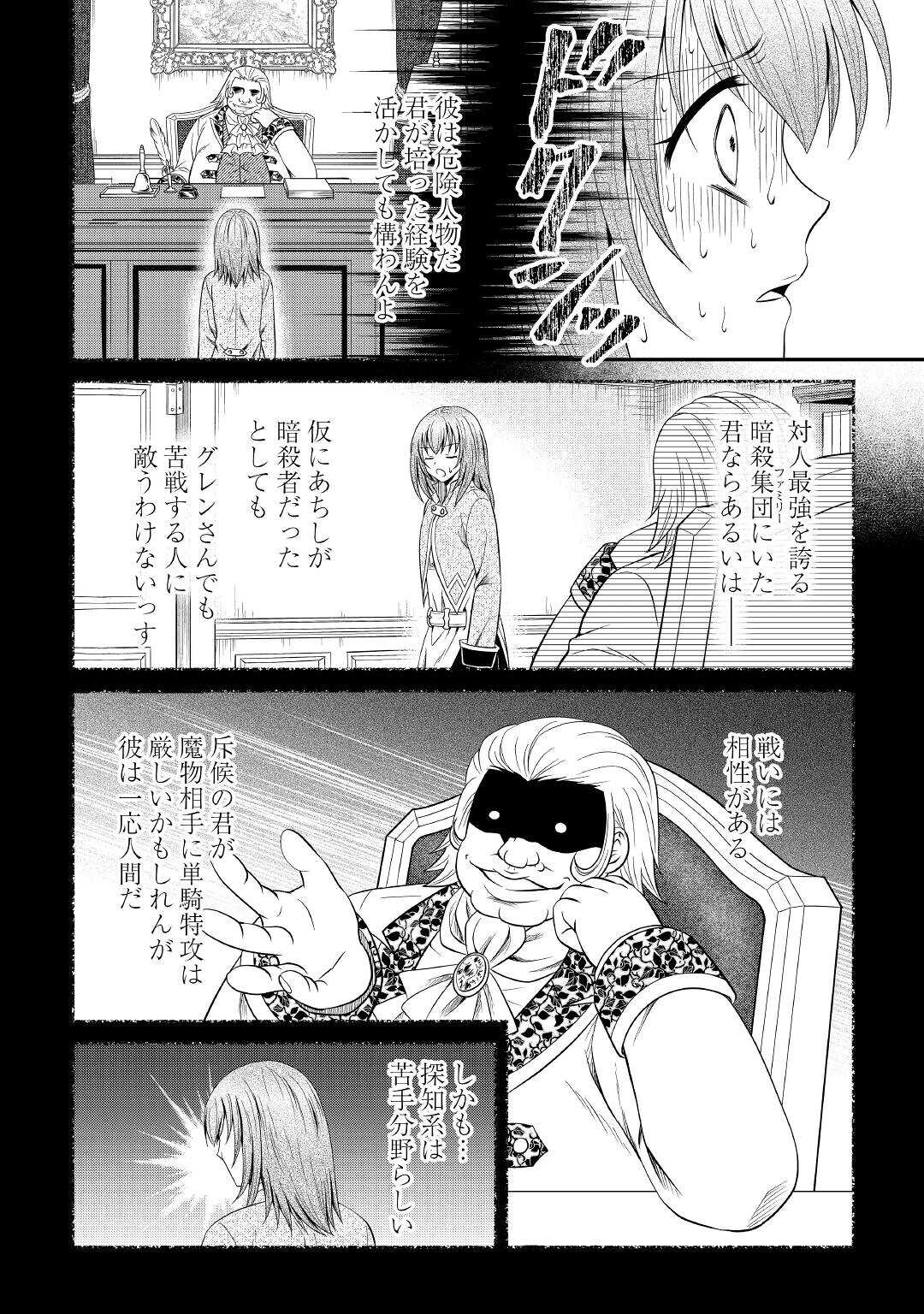 SAIKYOU F RANK BOUKENSHA NO KIMAMANA HENKYOU SEIKATSU? (MANGA) - raw - Chapter 7 - https://jpdd.ccdd.to/JPDD/saikyoufrankboukenshanokimamanahenkyouseikatsumanga/176734/1ciaxoenads.jpg