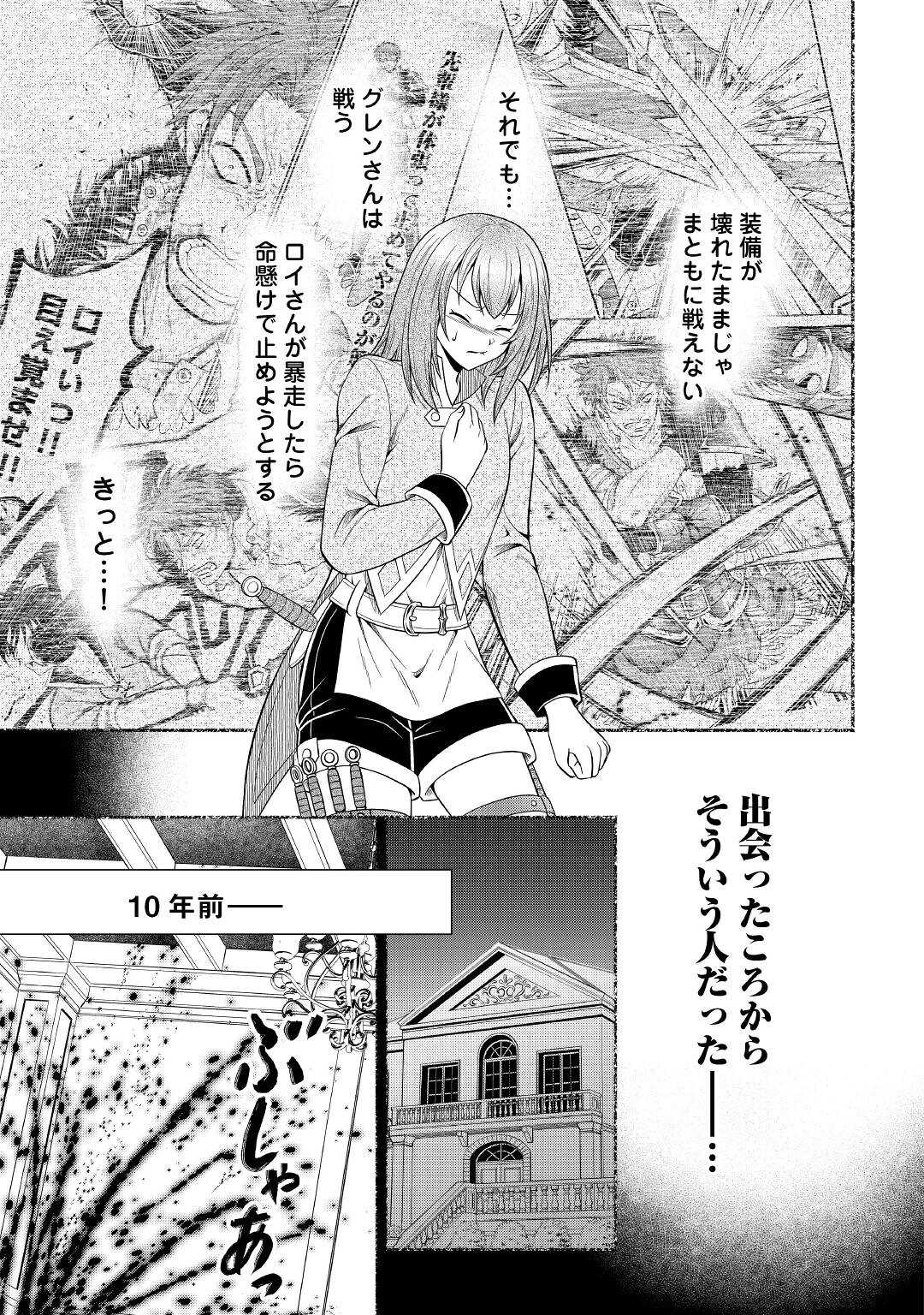 SAIKYOU F RANK BOUKENSHA NO KIMAMANA HENKYOU SEIKATSU? (MANGA) - raw - Chapter 7 - https://jpdd.ccdd.to/JPDD/saikyoufrankboukenshanokimamanahenkyouseikatsumanga/176734/42fqtffmzrx.jpg