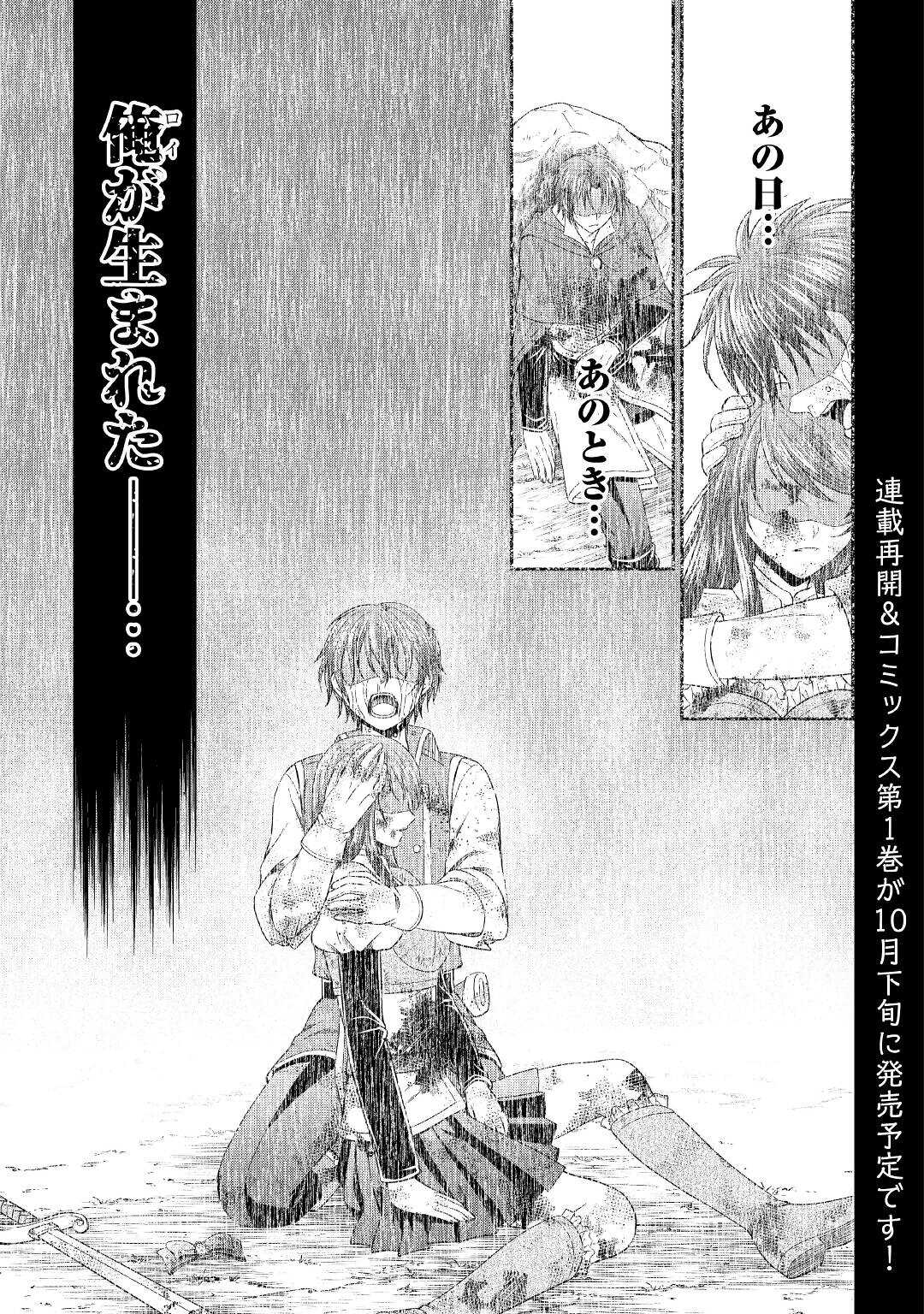 SAIKYOU F RANK BOUKENSHA NO KIMAMANA HENKYOU SEIKATSU? (MANGA) - raw - Chapter 7 - https://jpdd.ccdd.to/JPDD/saikyoufrankboukenshanokimamanahenkyouseikatsumanga/176734/amamfeksfra.jpg