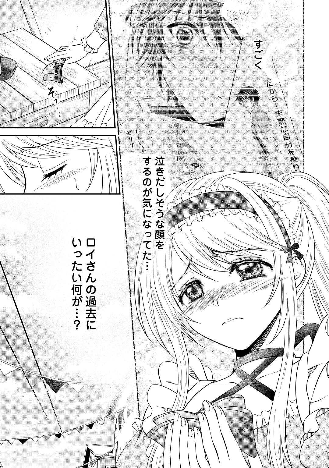 SAIKYOU F RANK BOUKENSHA NO KIMAMANA HENKYOU SEIKATSU? (MANGA) - raw - Chapter 7 - https://jpdd.ccdd.to/JPDD/saikyoufrankboukenshanokimamanahenkyouseikatsumanga/176734/beweup40iws.jpg