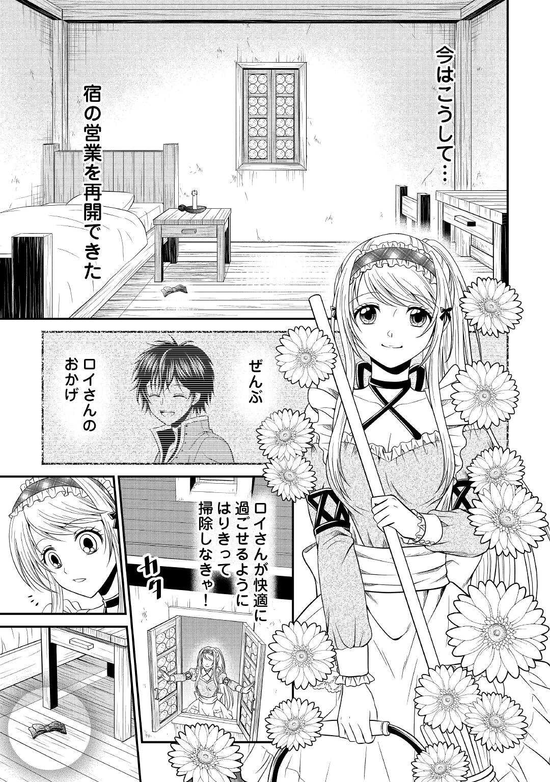 SAIKYOU F RANK BOUKENSHA NO KIMAMANA HENKYOU SEIKATSU? (MANGA) - raw - Chapter 7 - https://jpdd.ccdd.to/JPDD/saikyoufrankboukenshanokimamanahenkyouseikatsumanga/176734/c0n5nsnnne4.jpg