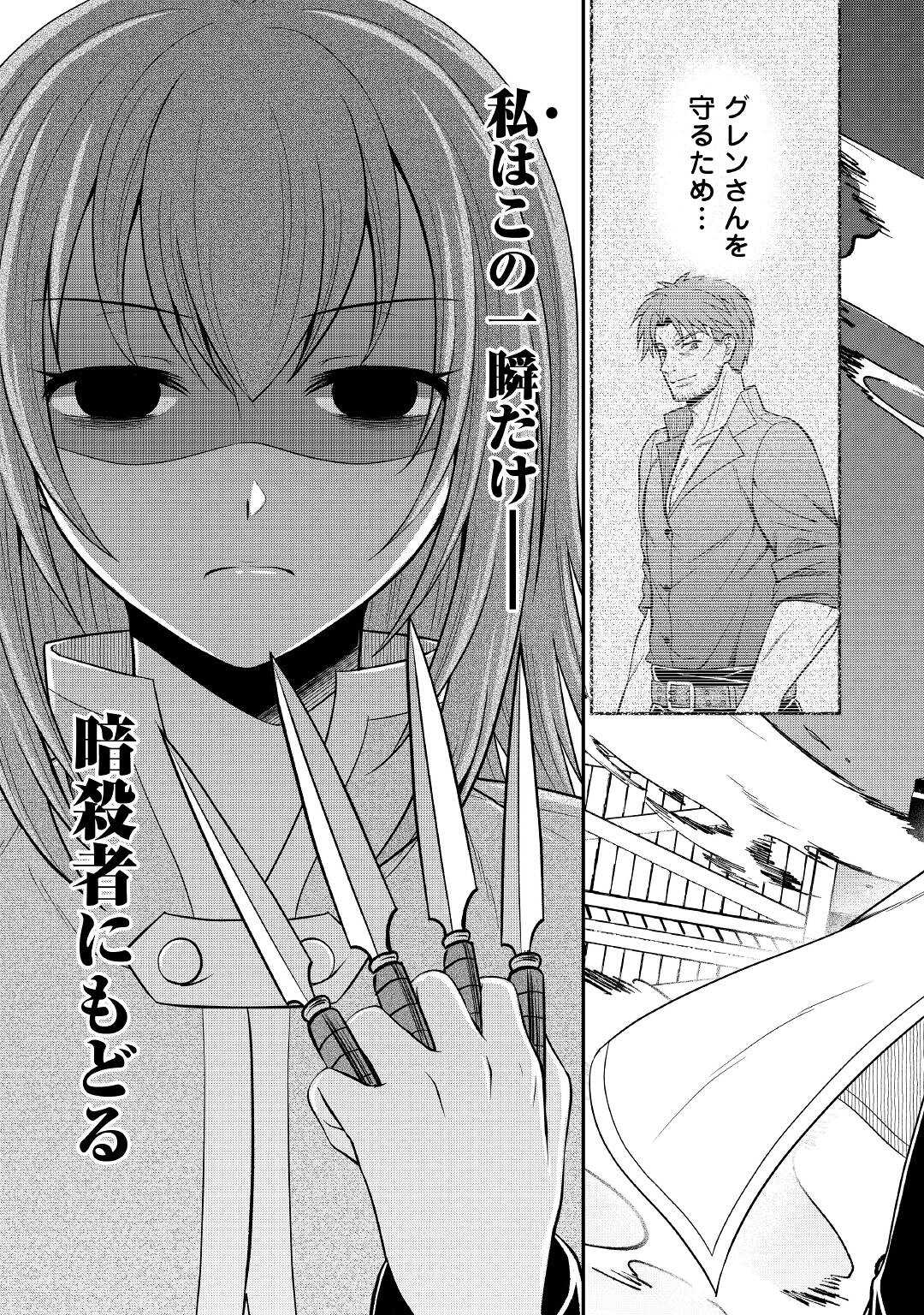 SAIKYOU F RANK BOUKENSHA NO KIMAMANA HENKYOU SEIKATSU? (MANGA) - raw - Chapter 7 - https://jpdd.ccdd.to/JPDD/saikyoufrankboukenshanokimamanahenkyouseikatsumanga/176734/exzsamgicga.jpg