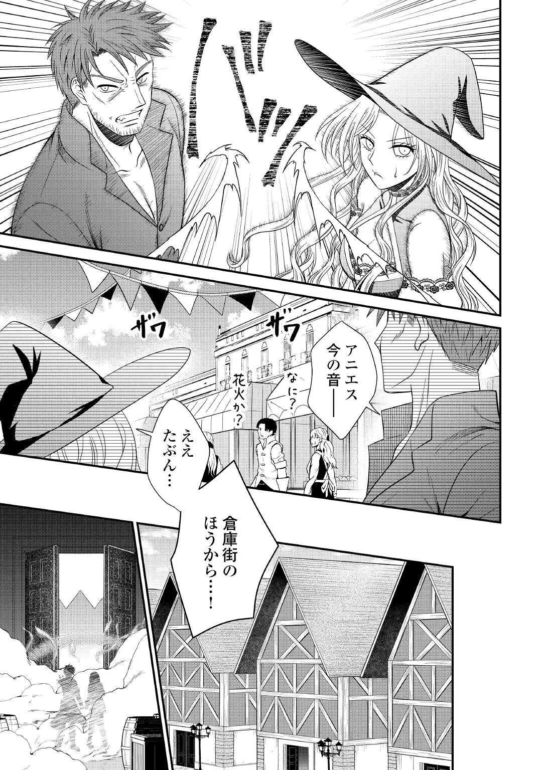 SAIKYOU F RANK BOUKENSHA NO KIMAMANA HENKYOU SEIKATSU? (MANGA) - raw - Chapter 7 - https://jpdd.ccdd.to/JPDD/saikyoufrankboukenshanokimamanahenkyouseikatsumanga/176734/fkdrplnl0hu.jpg