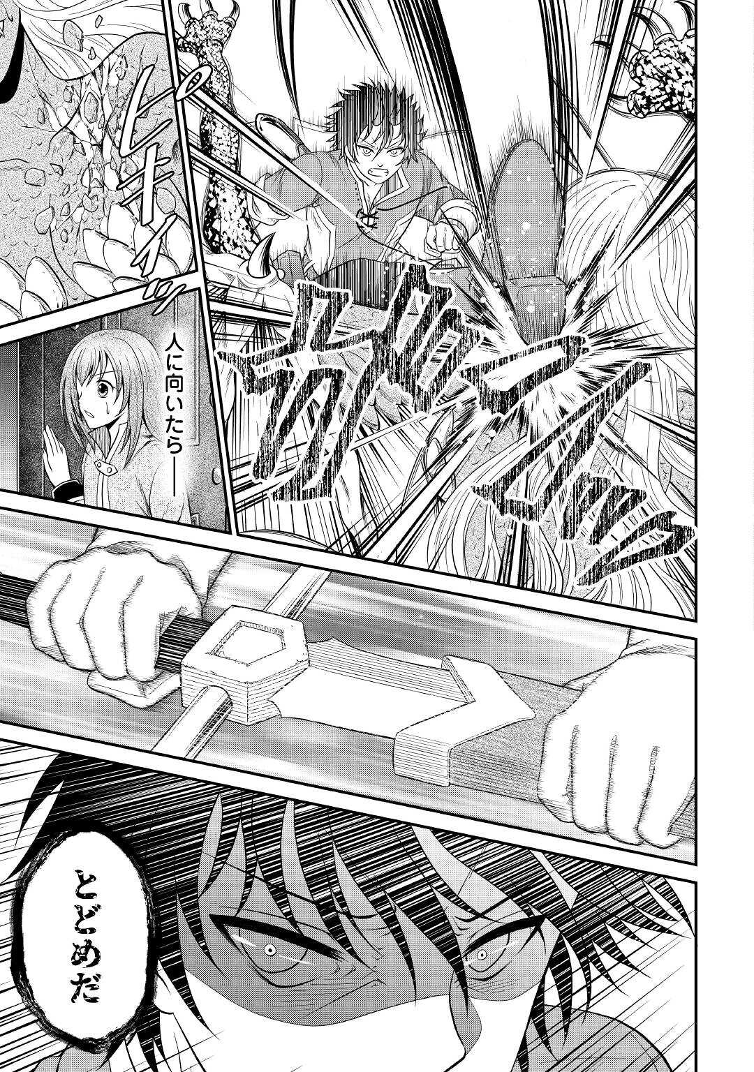 SAIKYOU F RANK BOUKENSHA NO KIMAMANA HENKYOU SEIKATSU? (MANGA) - raw - Chapter 7 - https://jpdd.ccdd.to/JPDD/saikyoufrankboukenshanokimamanahenkyouseikatsumanga/176734/fq3p4w05jms.jpg