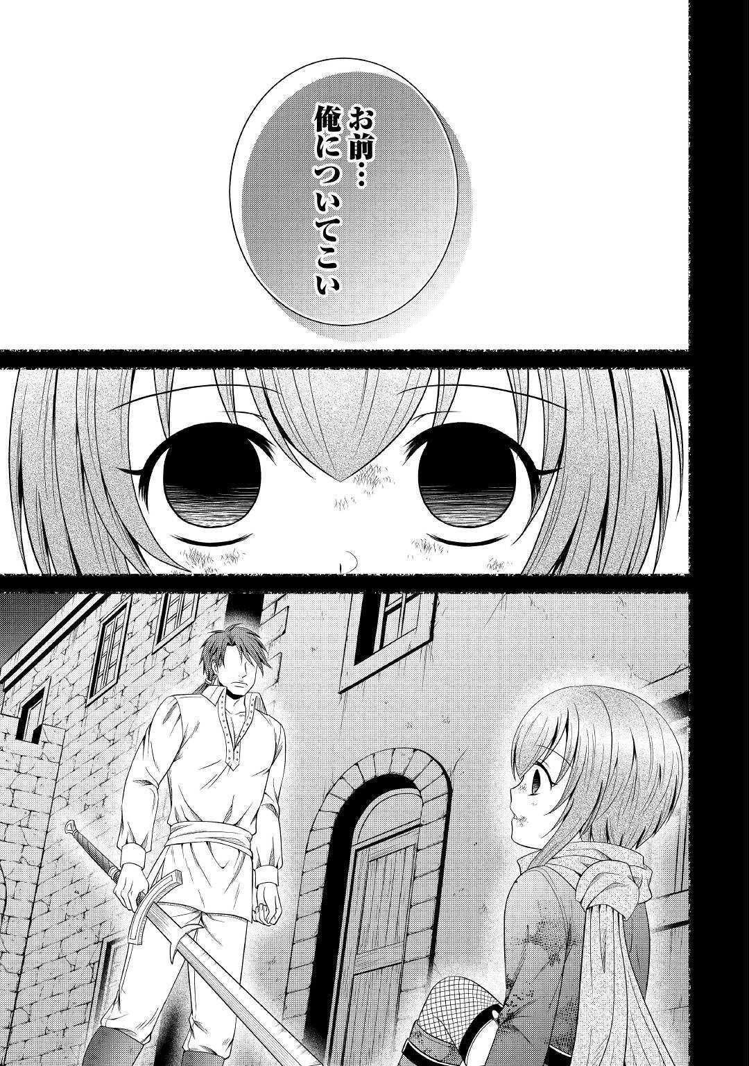 SAIKYOU F RANK BOUKENSHA NO KIMAMANA HENKYOU SEIKATSU? (MANGA) - raw - Chapter 7 - https://jpdd.ccdd.to/JPDD/saikyoufrankboukenshanokimamanahenkyouseikatsumanga/176734/frdhz0fzvlp.jpg