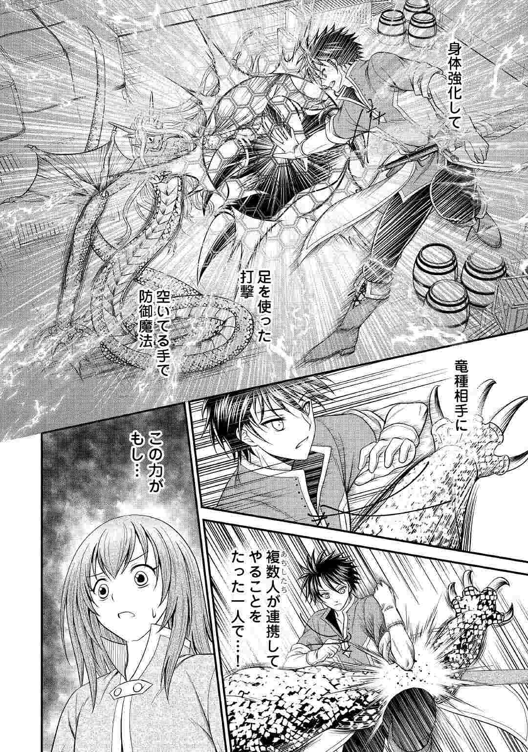 SAIKYOU F RANK BOUKENSHA NO KIMAMANA HENKYOU SEIKATSU? (MANGA) - raw - Chapter 7 - https://jpdd.ccdd.to/JPDD/saikyoufrankboukenshanokimamanahenkyouseikatsumanga/176734/jgcc3dmd1s5.jpg