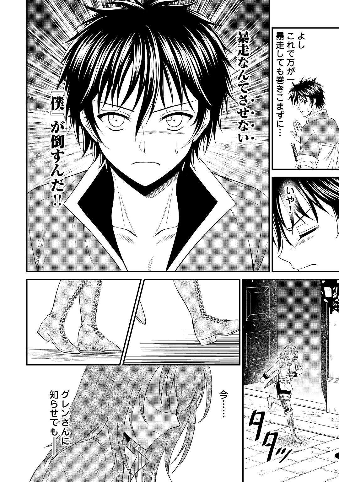 SAIKYOU F RANK BOUKENSHA NO KIMAMANA HENKYOU SEIKATSU? (MANGA) - raw - Chapter 7 - https://jpdd.ccdd.to/JPDD/saikyoufrankboukenshanokimamanahenkyouseikatsumanga/176734/lbdciscjopz.jpg