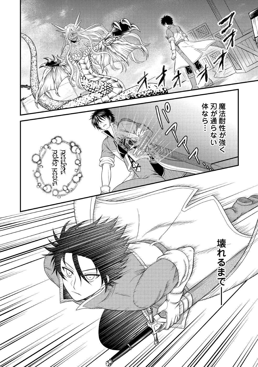 SAIKYOU F RANK BOUKENSHA NO KIMAMANA HENKYOU SEIKATSU? (MANGA) - raw - Chapter 7 - https://jpdd.ccdd.to/JPDD/saikyoufrankboukenshanokimamanahenkyouseikatsumanga/176734/lbp0faqi2dc.jpg