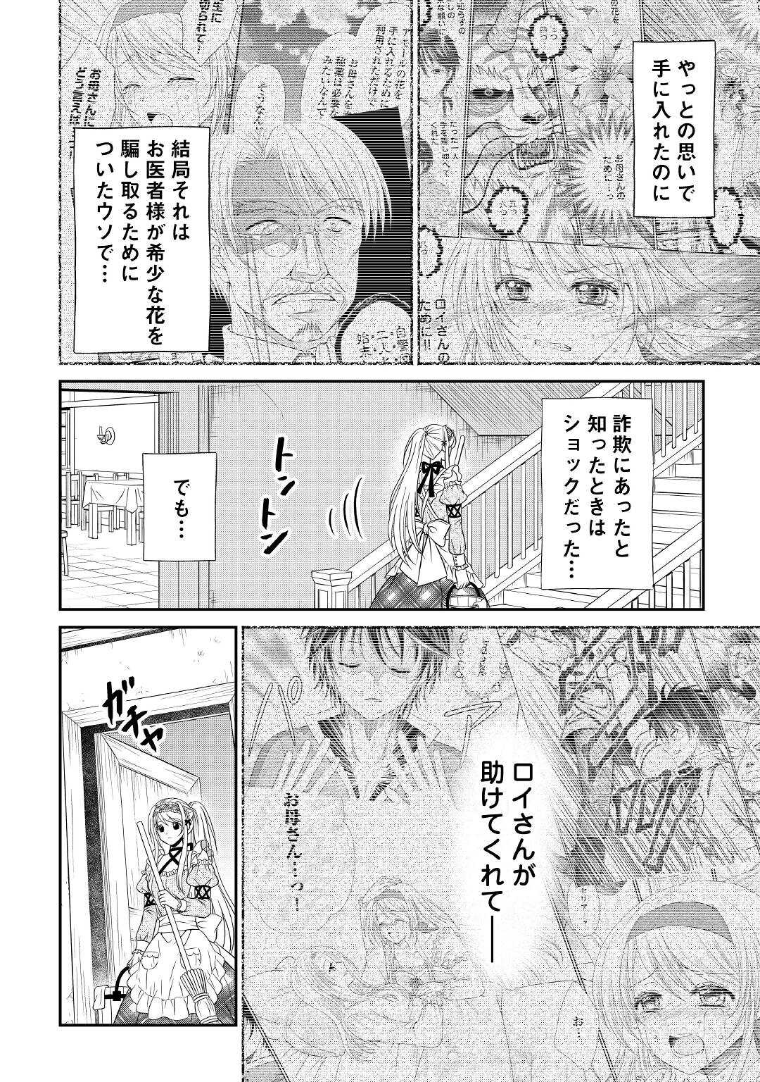 SAIKYOU F RANK BOUKENSHA NO KIMAMANA HENKYOU SEIKATSU? (MANGA) - raw - Chapter 7 - https://jpdd.ccdd.to/JPDD/saikyoufrankboukenshanokimamanahenkyouseikatsumanga/176734/lnmrk02qdno.jpg