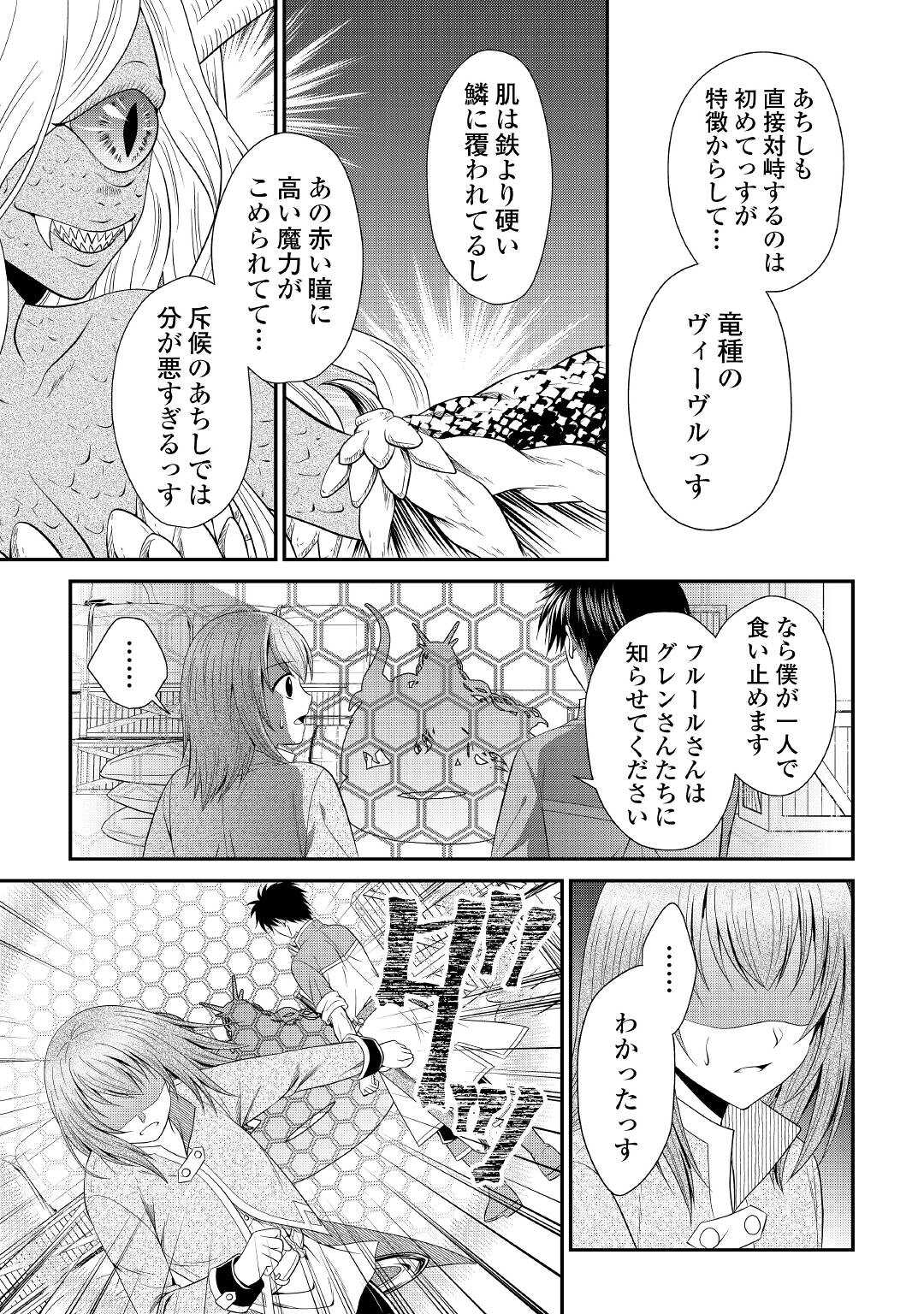 SAIKYOU F RANK BOUKENSHA NO KIMAMANA HENKYOU SEIKATSU? (MANGA) - raw - Chapter 7 - https://jpdd.ccdd.to/JPDD/saikyoufrankboukenshanokimamanahenkyouseikatsumanga/176734/osxmblnyavr.jpg