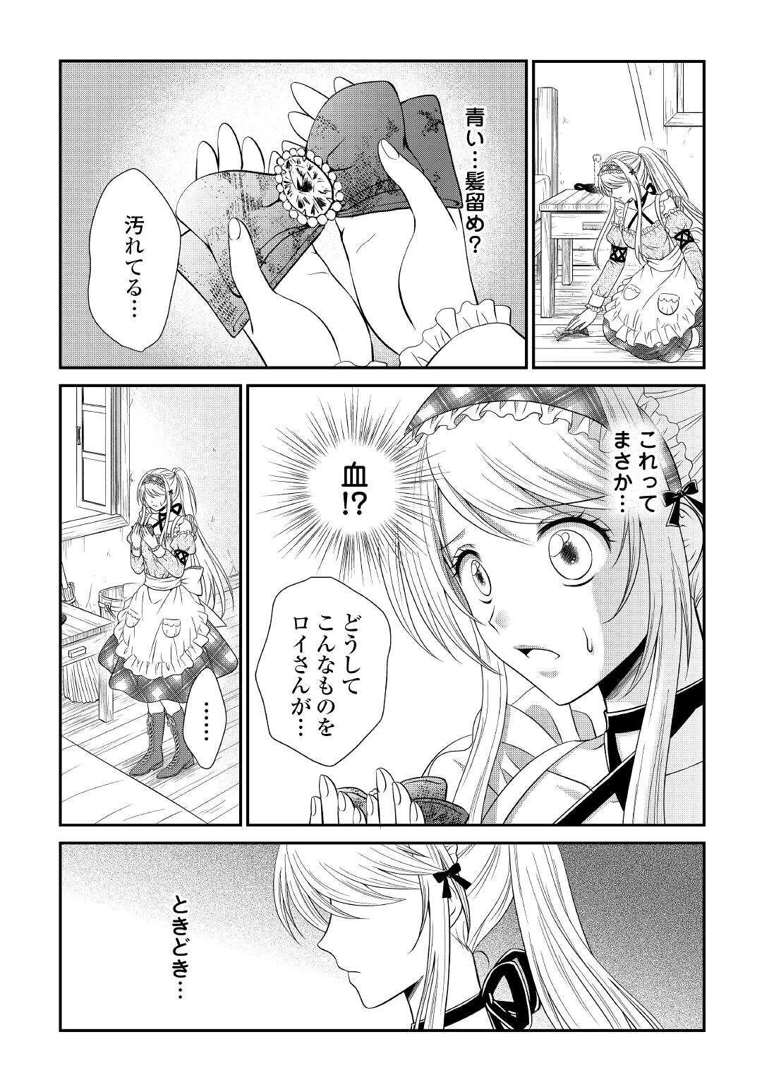 SAIKYOU F RANK BOUKENSHA NO KIMAMANA HENKYOU SEIKATSU? (MANGA) - raw - Chapter 7 - https://jpdd.ccdd.to/JPDD/saikyoufrankboukenshanokimamanahenkyouseikatsumanga/176734/qgunarhnppt.jpg