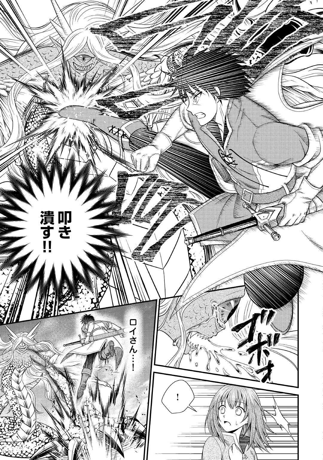 SAIKYOU F RANK BOUKENSHA NO KIMAMANA HENKYOU SEIKATSU? (MANGA) - raw - Chapter 7 - https://jpdd.ccdd.to/JPDD/saikyoufrankboukenshanokimamanahenkyouseikatsumanga/176734/uigmk2gnfde.jpg