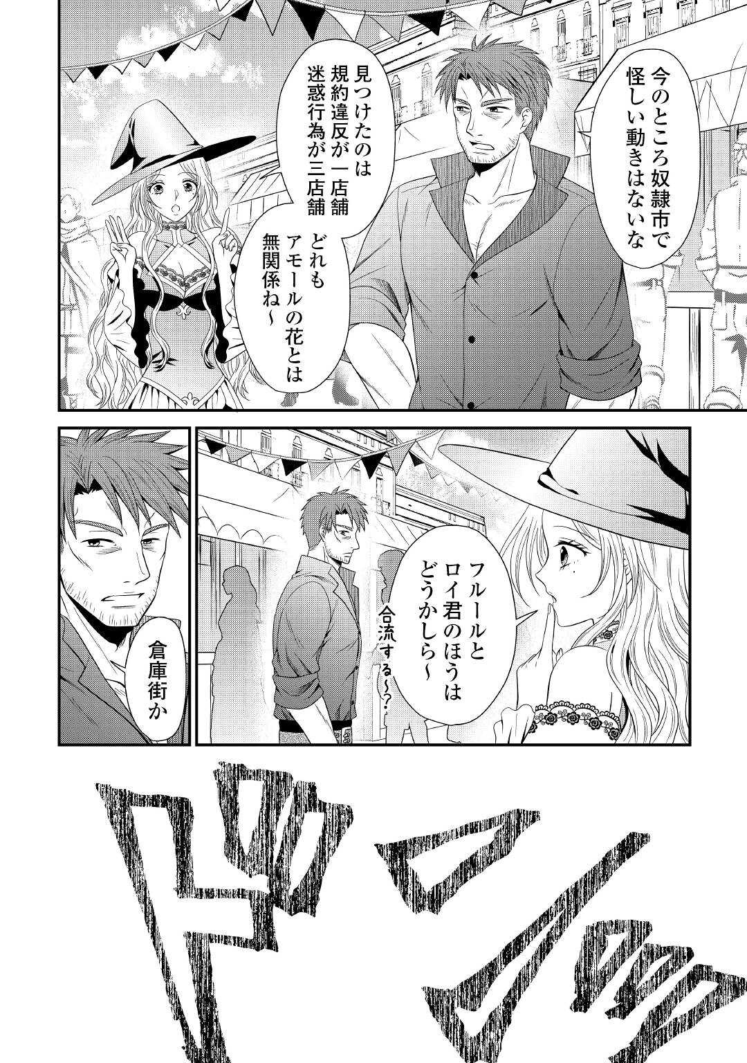 SAIKYOU F RANK BOUKENSHA NO KIMAMANA HENKYOU SEIKATSU? (MANGA) - raw - Chapter 7 - https://jpdd.ccdd.to/JPDD/saikyoufrankboukenshanokimamanahenkyouseikatsumanga/176734/uwao2bdue2v.jpg