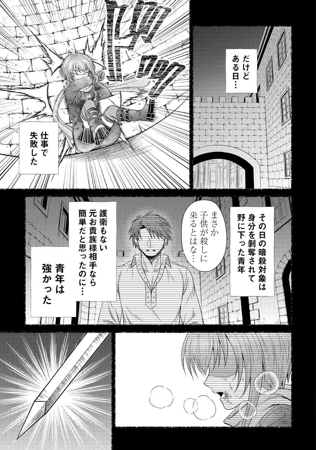 SAIKYOU F RANK BOUKENSHA NO KIMAMANA HENKYOU SEIKATSU? (MANGA) - raw - Chapter 7 - https://jpdd.ccdd.to/JPDD/saikyoufrankboukenshanokimamanahenkyouseikatsumanga/176734/z4exjfyhmn2.jpg