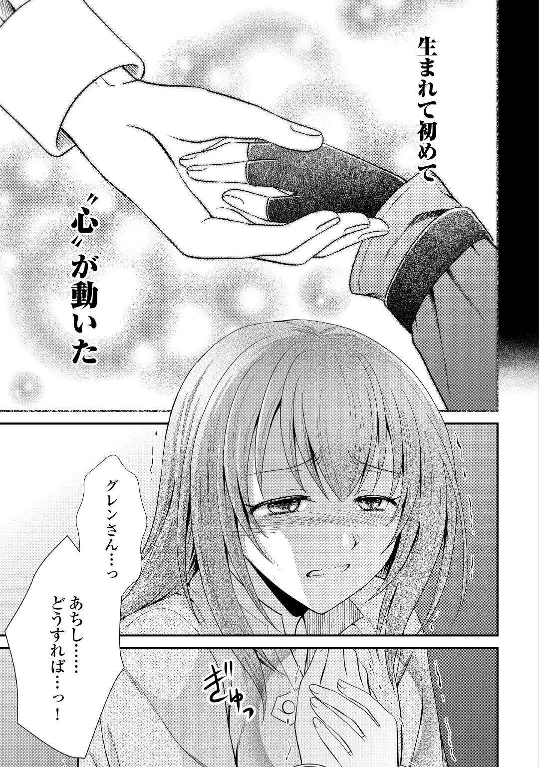 SAIKYOU F RANK BOUKENSHA NO KIMAMANA HENKYOU SEIKATSU? (MANGA) - raw - Chapter 7 - https://jpdd.ccdd.to/JPDD/saikyoufrankboukenshanokimamanahenkyouseikatsumanga/176734/zkclcz2k2pf.jpg