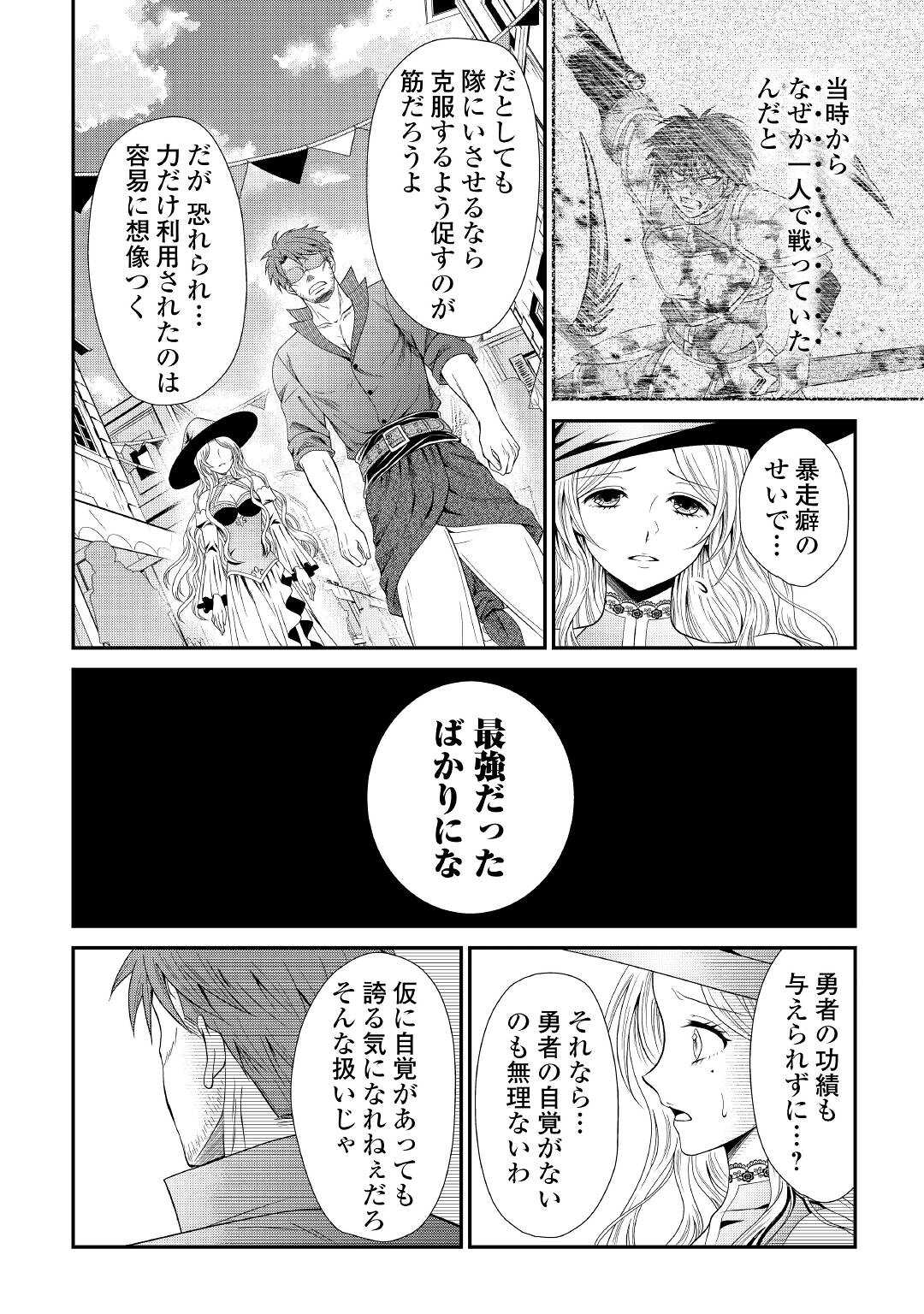 SAIKYOU F RANK BOUKENSHA NO KIMAMANA HENKYOU SEIKATSU? (MANGA) - raw - Chapter 6 - https://jpdd.ccdd.to/JPDD/saikyoufrankboukenshanokimamanahenkyouseikatsumanga/176735/14yudjuxhnl.jpg