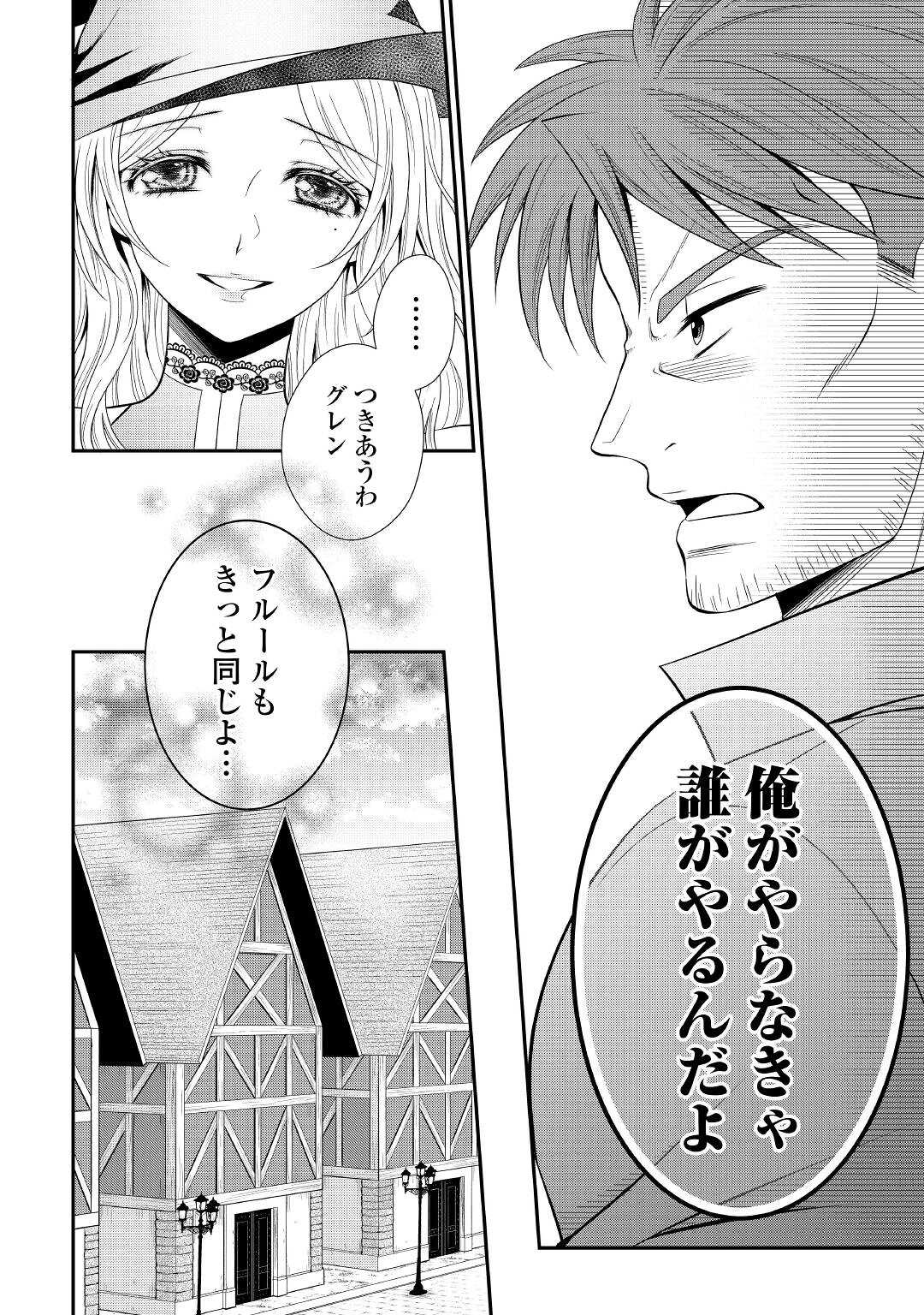 SAIKYOU F RANK BOUKENSHA NO KIMAMANA HENKYOU SEIKATSU? (MANGA) - raw - Chapter 6 - https://jpdd.ccdd.to/JPDD/saikyoufrankboukenshanokimamanahenkyouseikatsumanga/176735/2ltp23lkklh.jpg