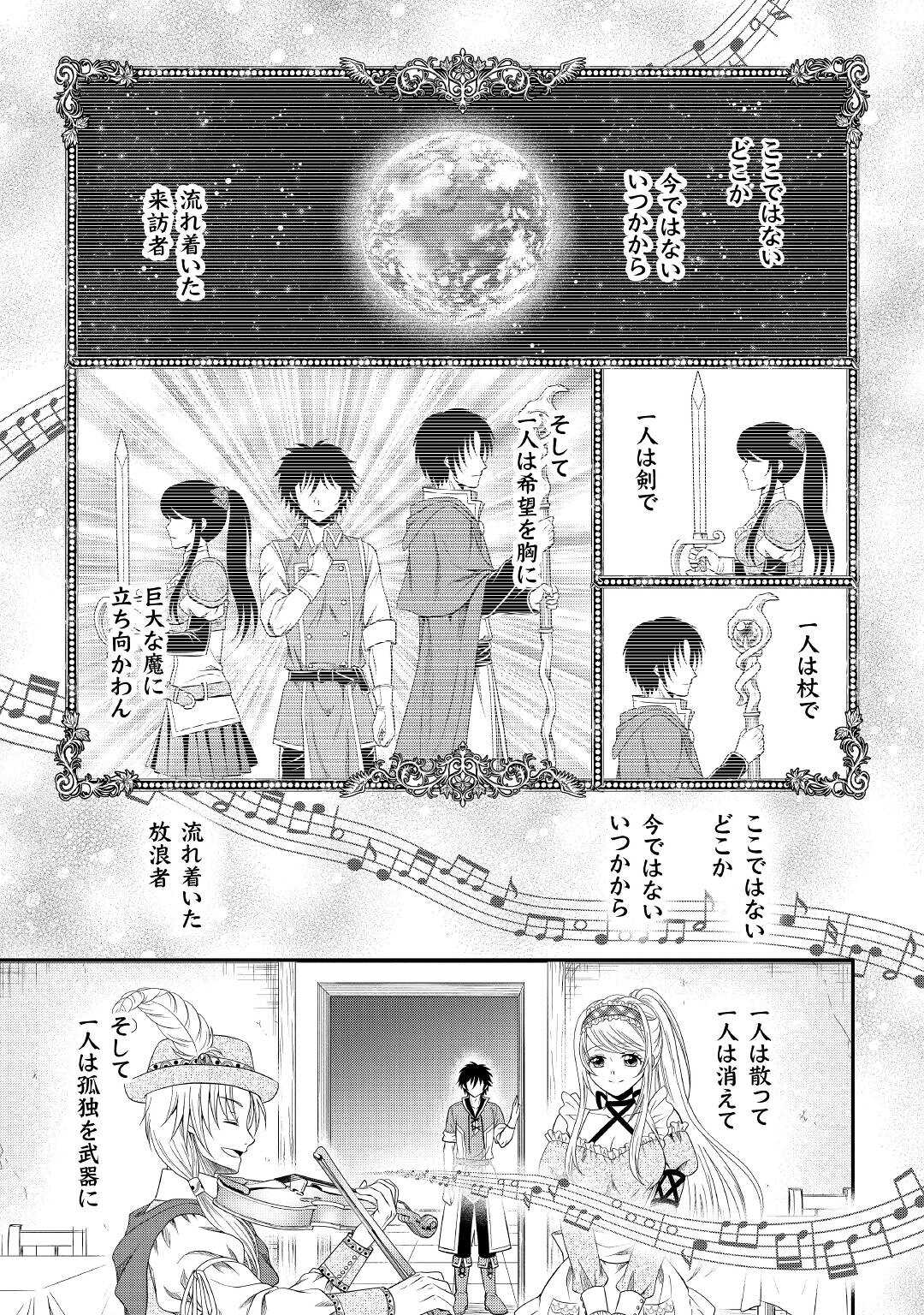 SAIKYOU F RANK BOUKENSHA NO KIMAMANA HENKYOU SEIKATSU? (MANGA) - raw - Chapter 6 - https://jpdd.ccdd.to/JPDD/saikyoufrankboukenshanokimamanahenkyouseikatsumanga/176735/4ltmgkrvqck.jpg