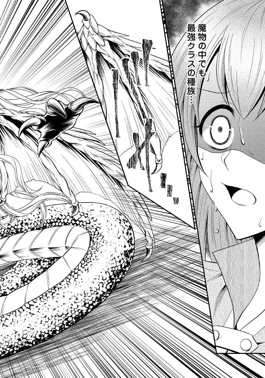 SAIKYOU F RANK BOUKENSHA NO KIMAMANA HENKYOU SEIKATSU? (MANGA) - raw - Chapter 6 - https://jpdd.ccdd.to/JPDD/saikyoufrankboukenshanokimamanahenkyouseikatsumanga/176735/ctt1pscgyay.jpg