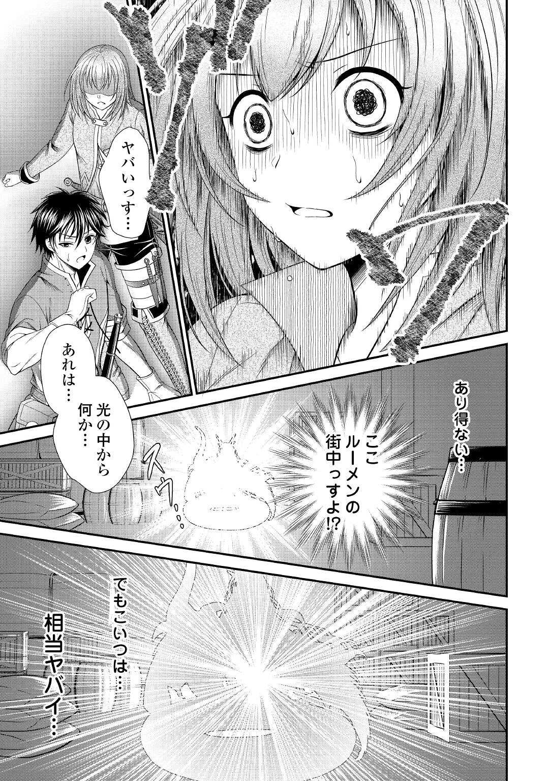 SAIKYOU F RANK BOUKENSHA NO KIMAMANA HENKYOU SEIKATSU? (MANGA) - raw - Chapter 6 - https://jpdd.ccdd.to/JPDD/saikyoufrankboukenshanokimamanahenkyouseikatsumanga/176735/d4dbeges5dw.jpg