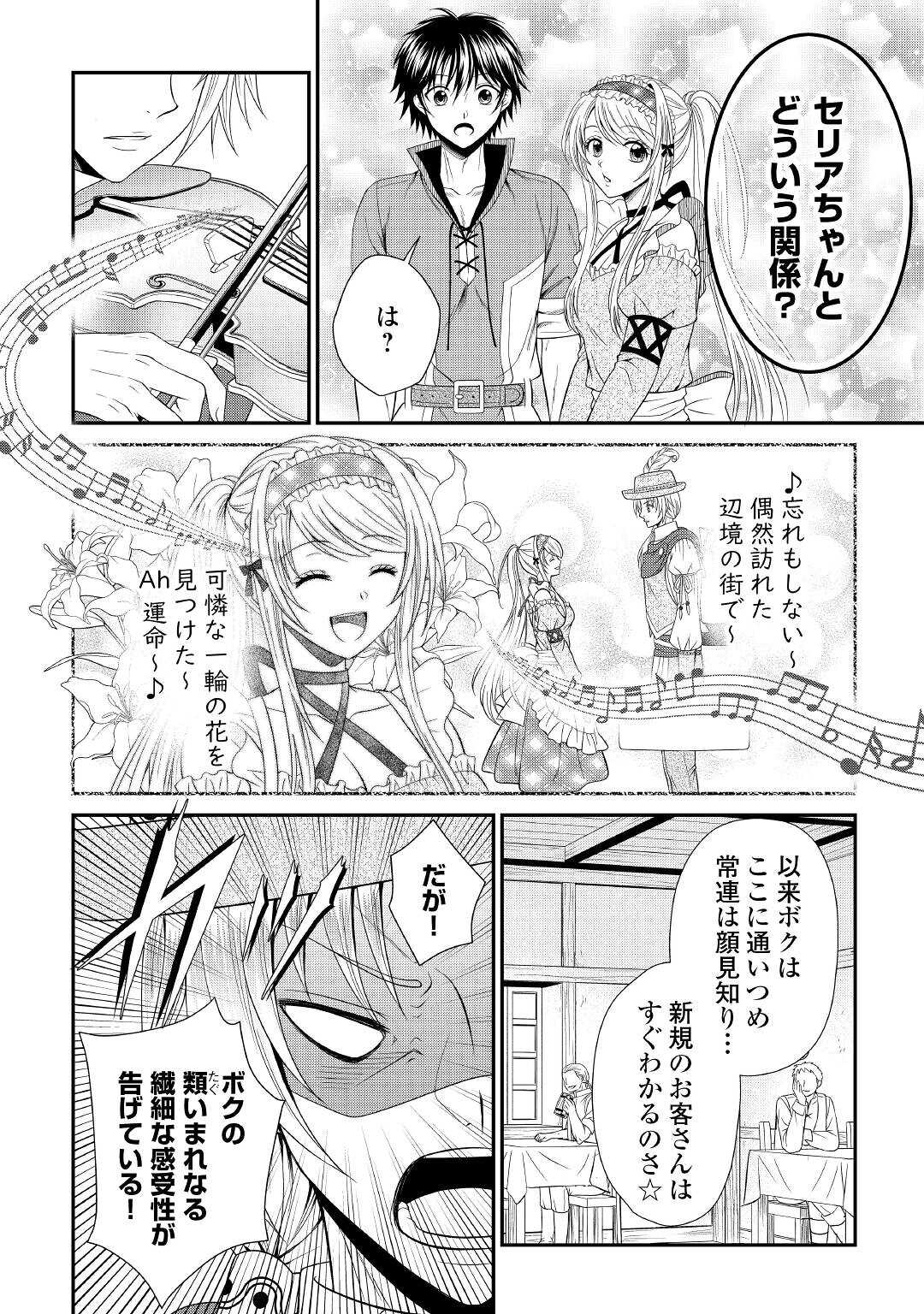SAIKYOU F RANK BOUKENSHA NO KIMAMANA HENKYOU SEIKATSU? (MANGA) - raw - Chapter 6 - https://jpdd.ccdd.to/JPDD/saikyoufrankboukenshanokimamanahenkyouseikatsumanga/176735/j3elzh0gaf3.jpg