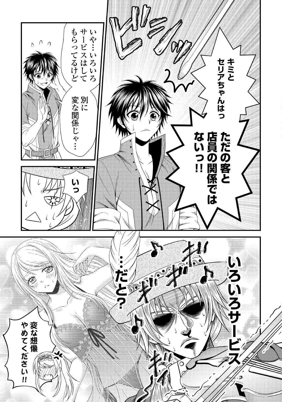 SAIKYOU F RANK BOUKENSHA NO KIMAMANA HENKYOU SEIKATSU? (MANGA) - raw - Chapter 6 - https://jpdd.ccdd.to/JPDD/saikyoufrankboukenshanokimamanahenkyouseikatsumanga/176735/kqb5wqrilsu.jpg